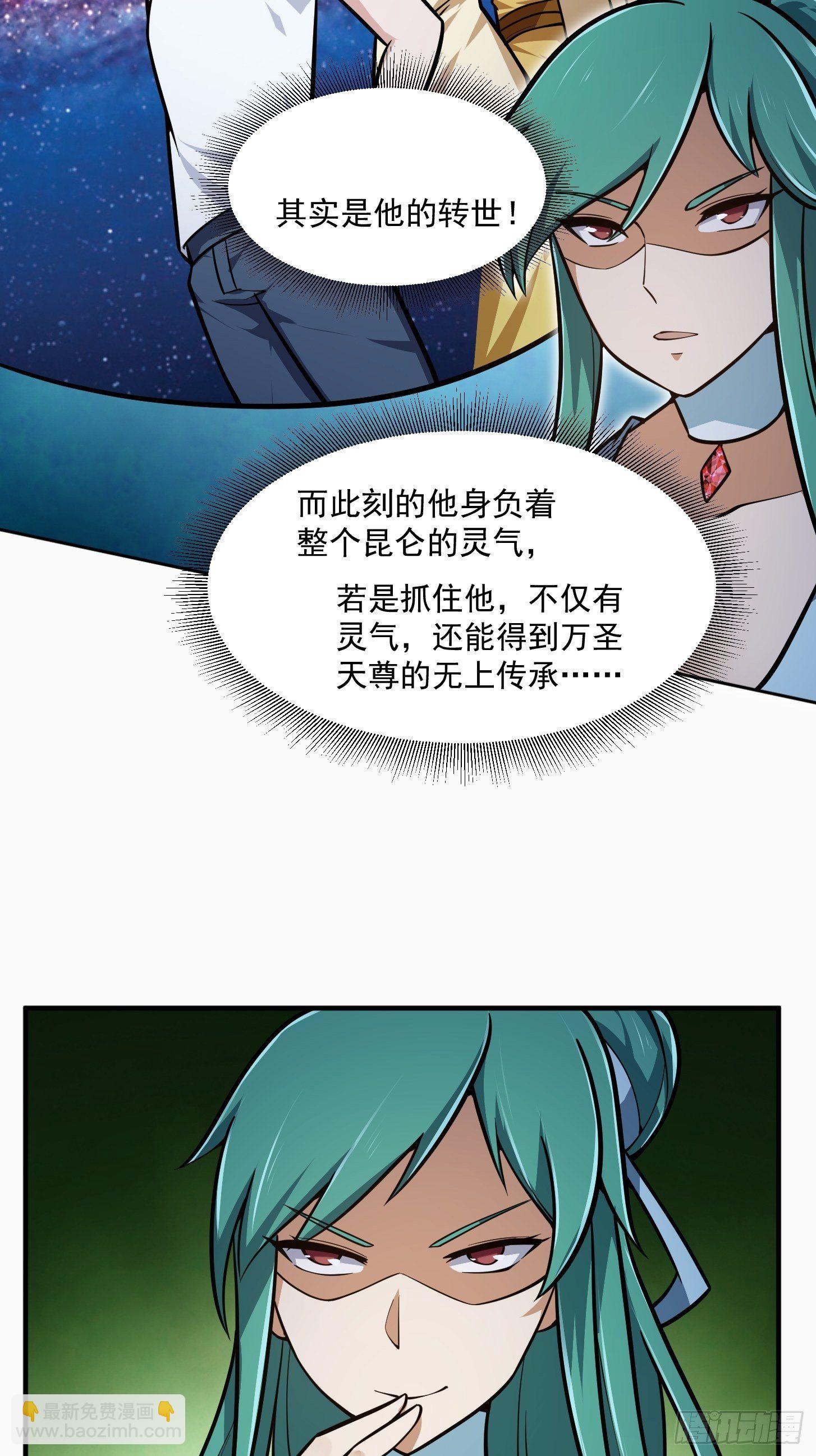 第204话 那姑娘对我有意思？-第204话
