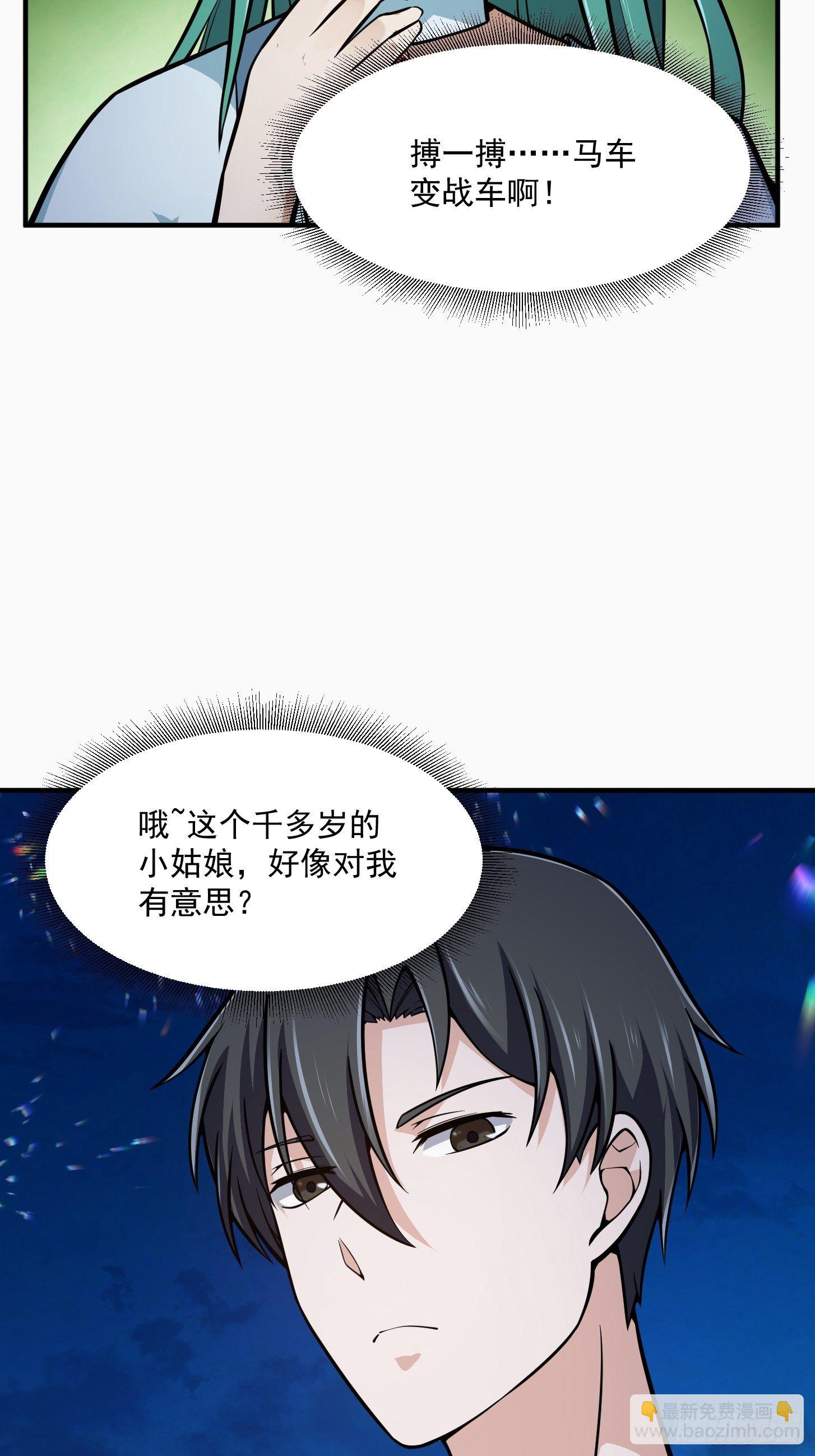 第204话 那姑娘对我有意思？-第204话