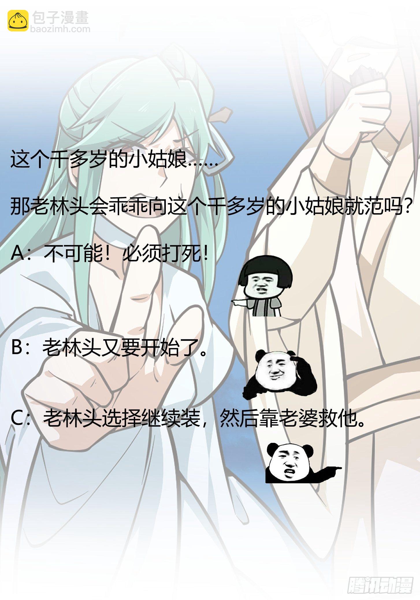 第204话 那姑娘对我有意思？-第204话