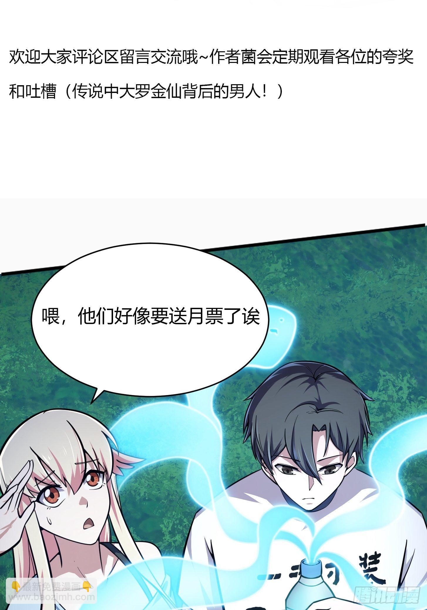 第204话 那姑娘对我有意思？-第204话
