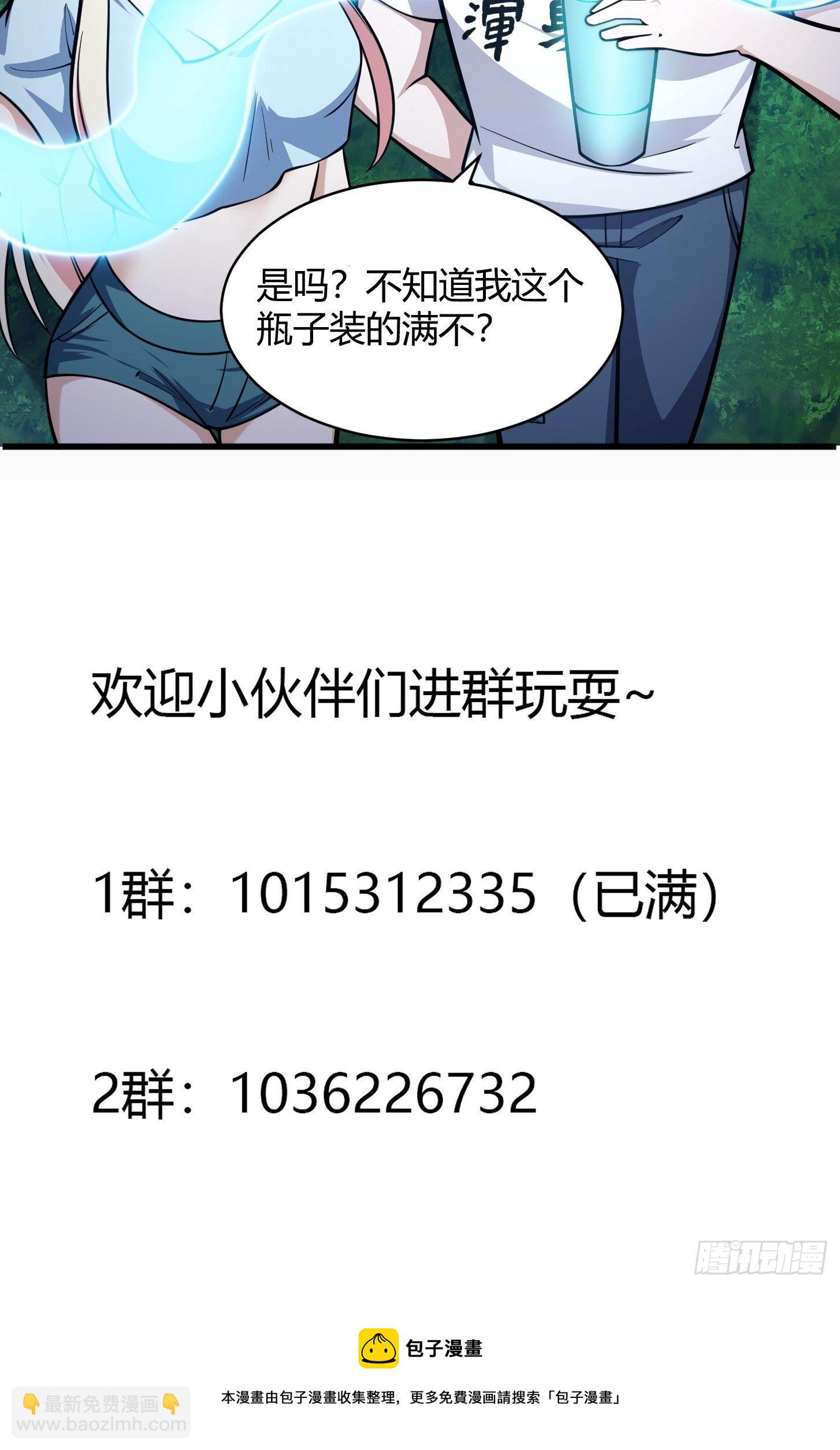 第204话 那姑娘对我有意思？-第204话