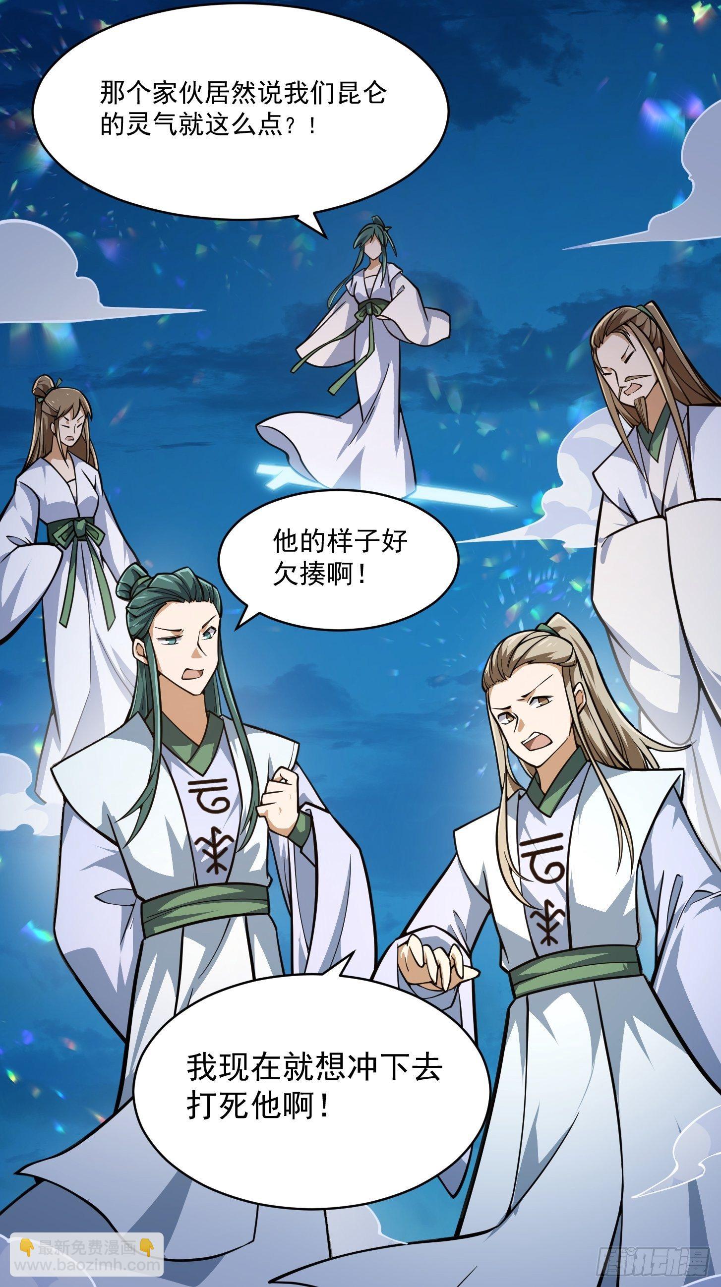 第204话 那姑娘对我有意思？-第204话