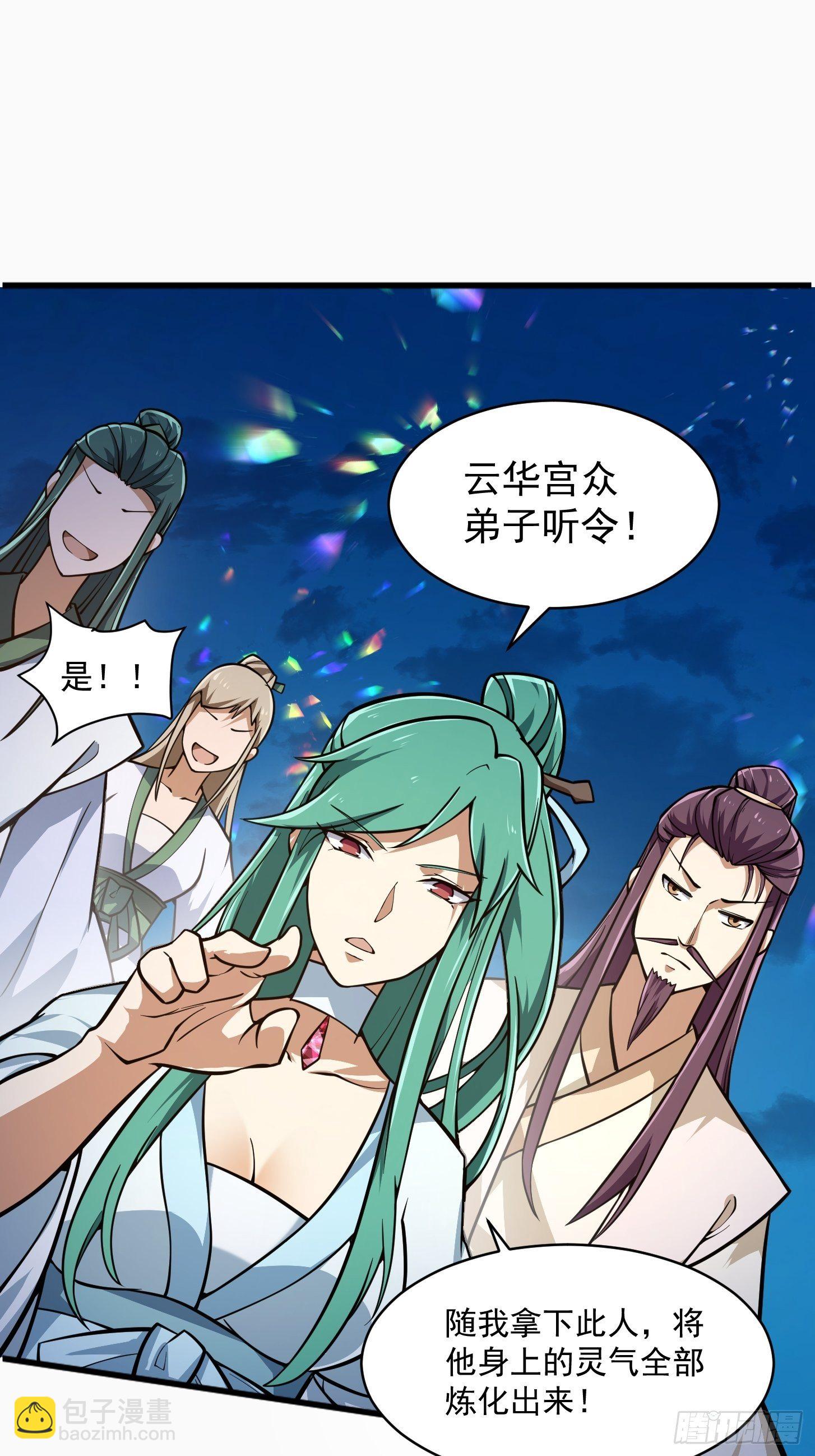 第204话 那姑娘对我有意思？-第204话