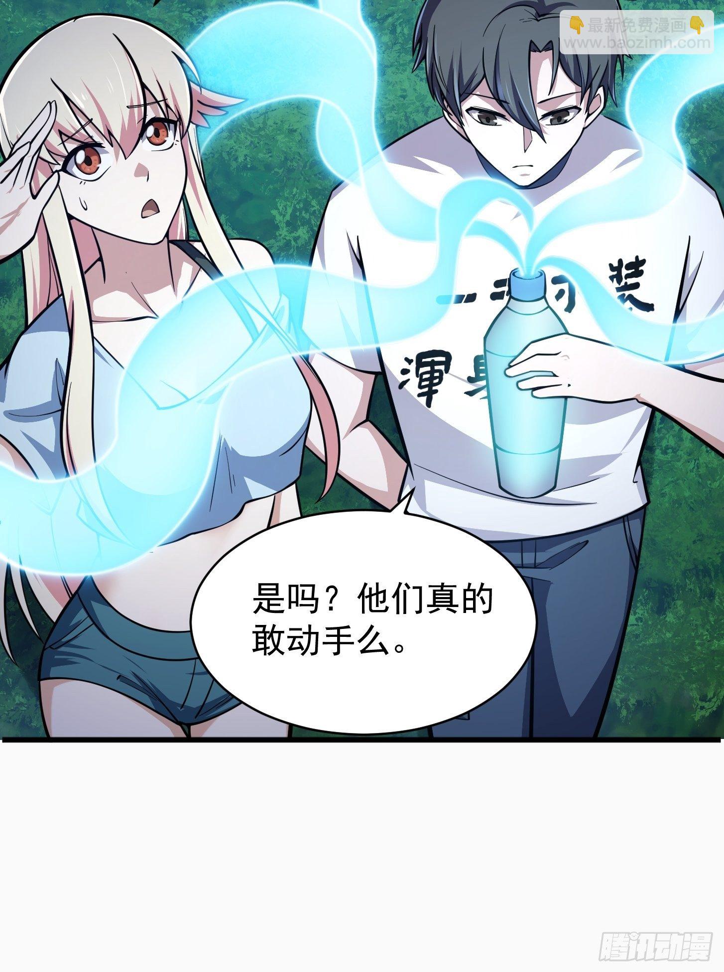 第204话 那姑娘对我有意思？-第204话