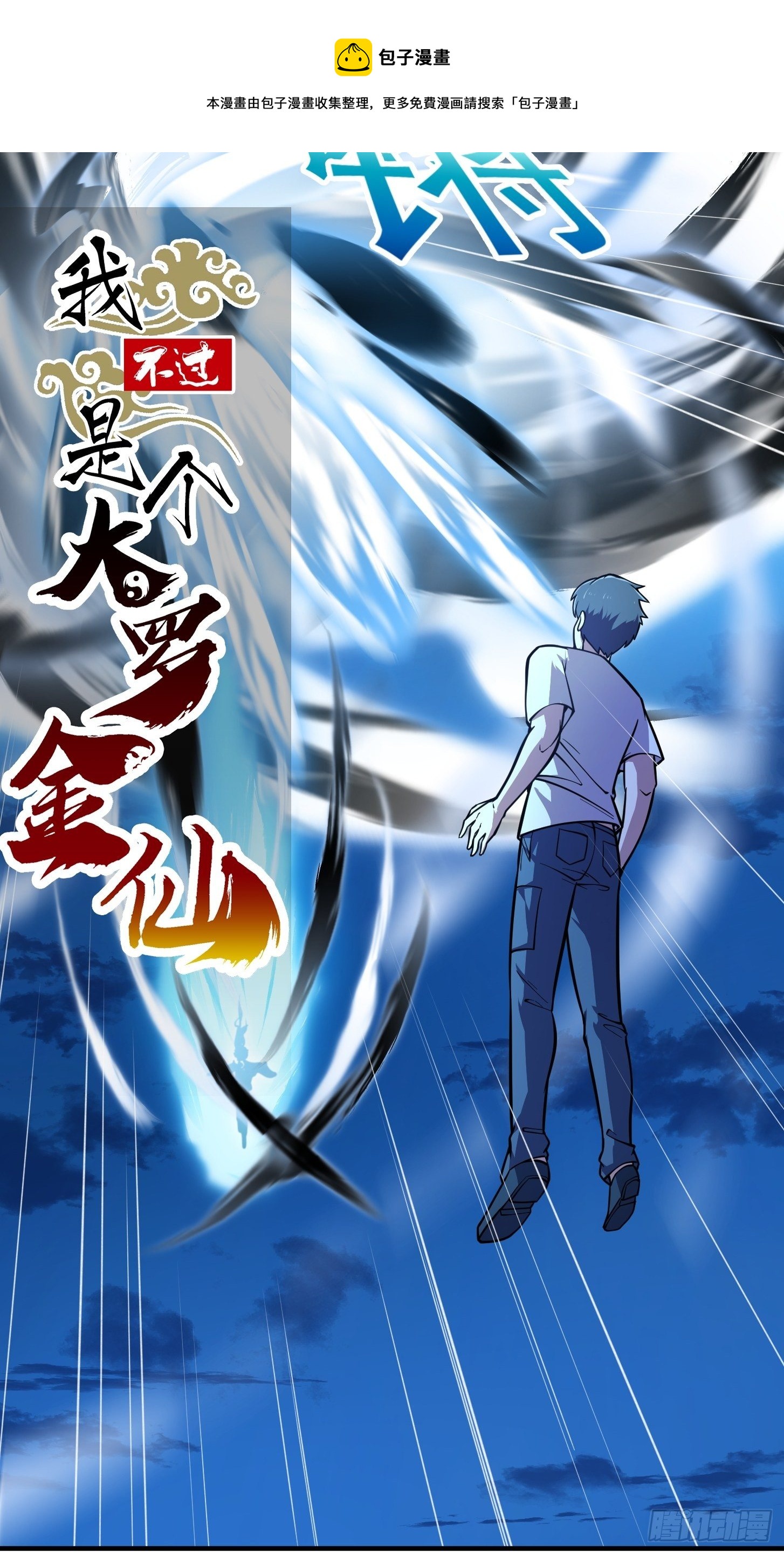 第206话 真正的天赋异禀-第206话