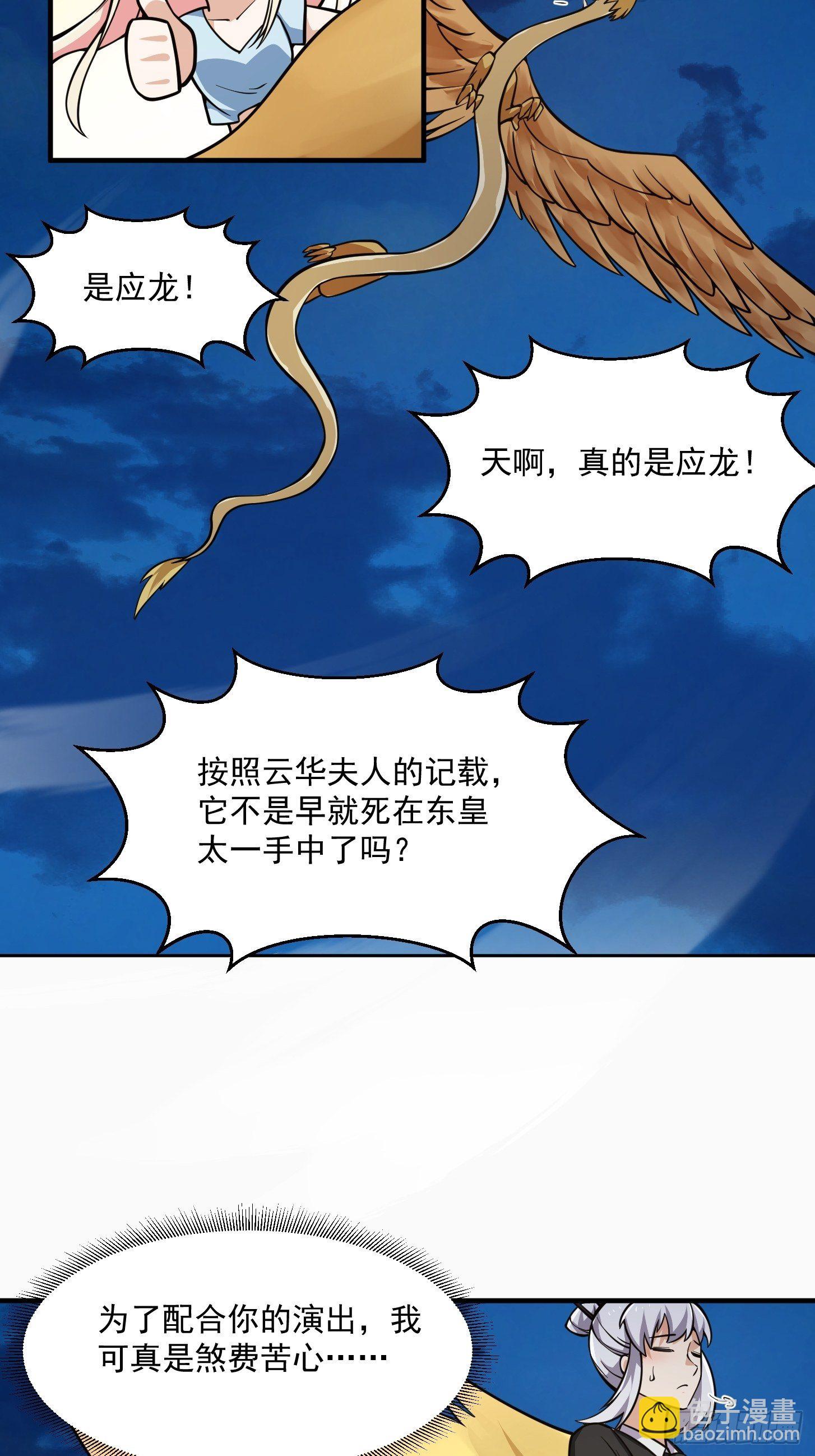 第206话 真正的天赋异禀-第206话
