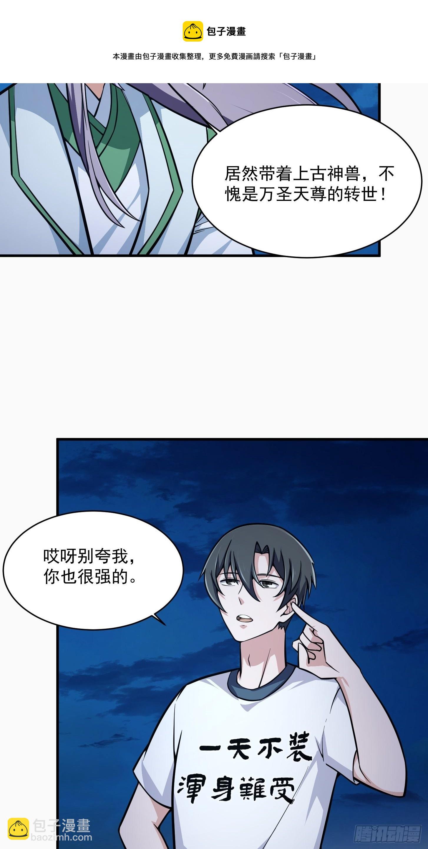 第206话 真正的天赋异禀-第206话