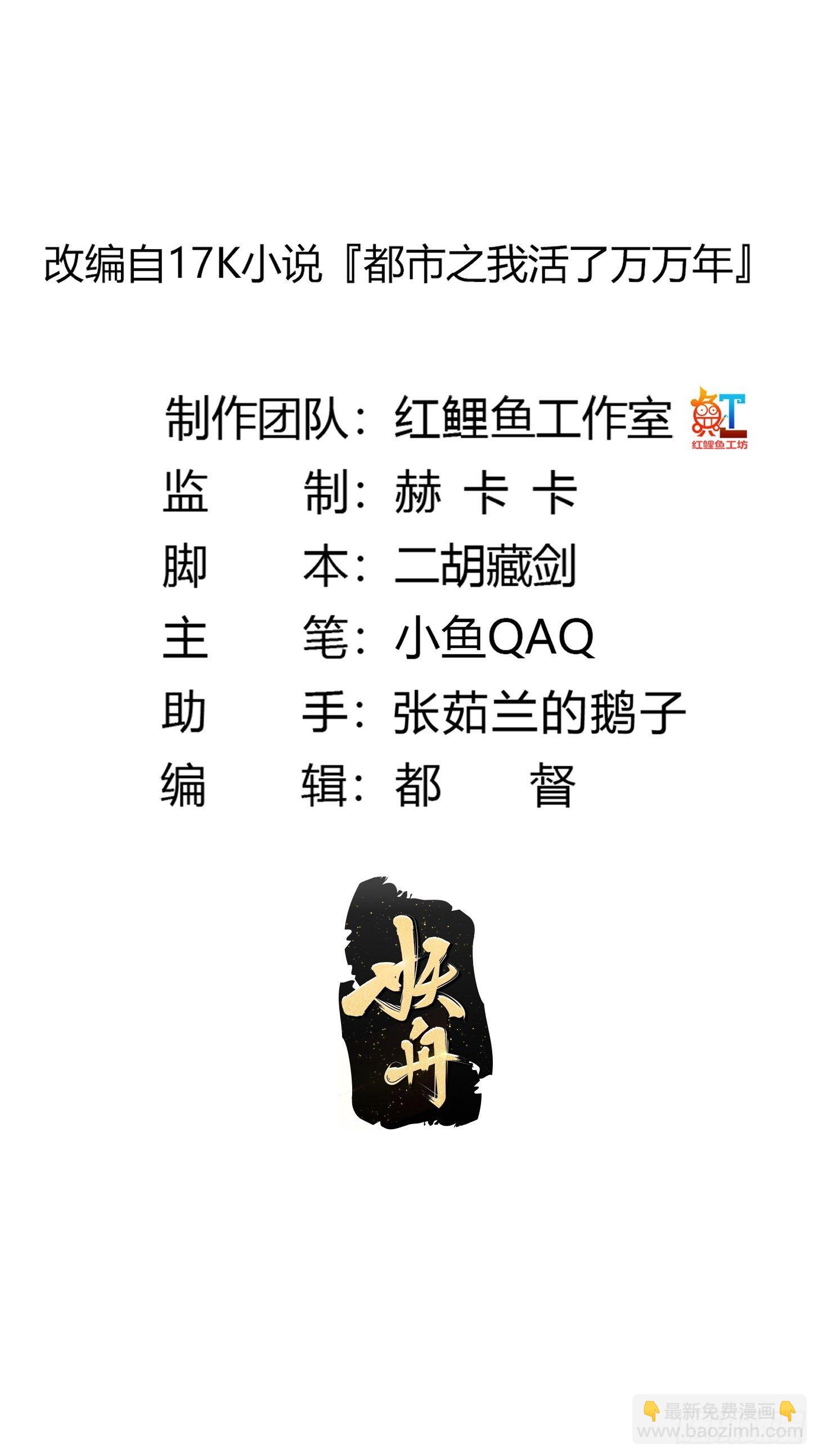 第206话 真正的天赋异禀-第206话