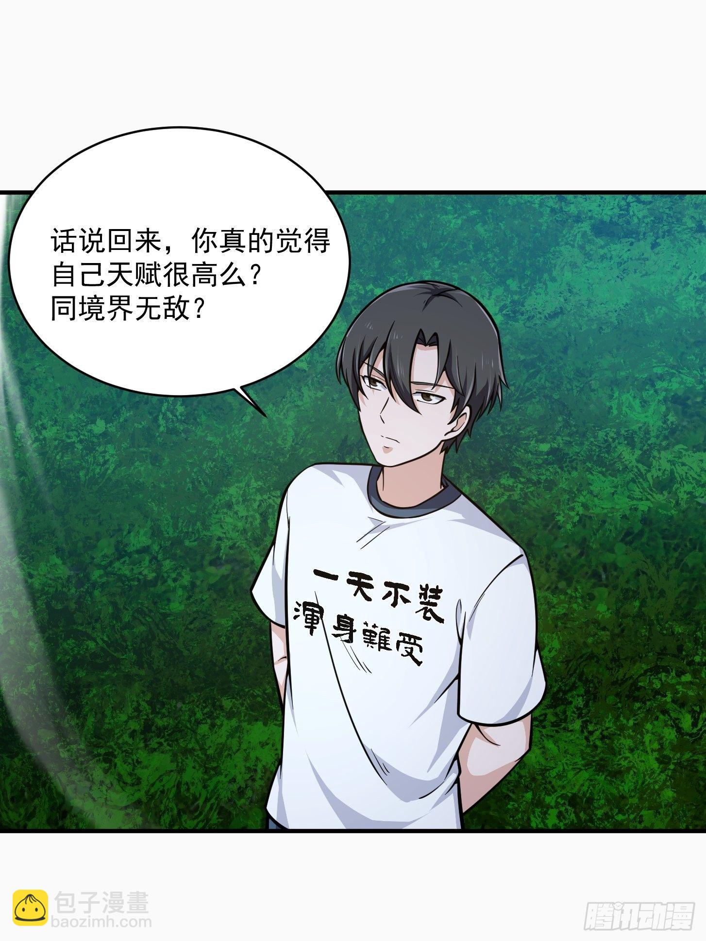 第206话 真正的天赋异禀-第206话