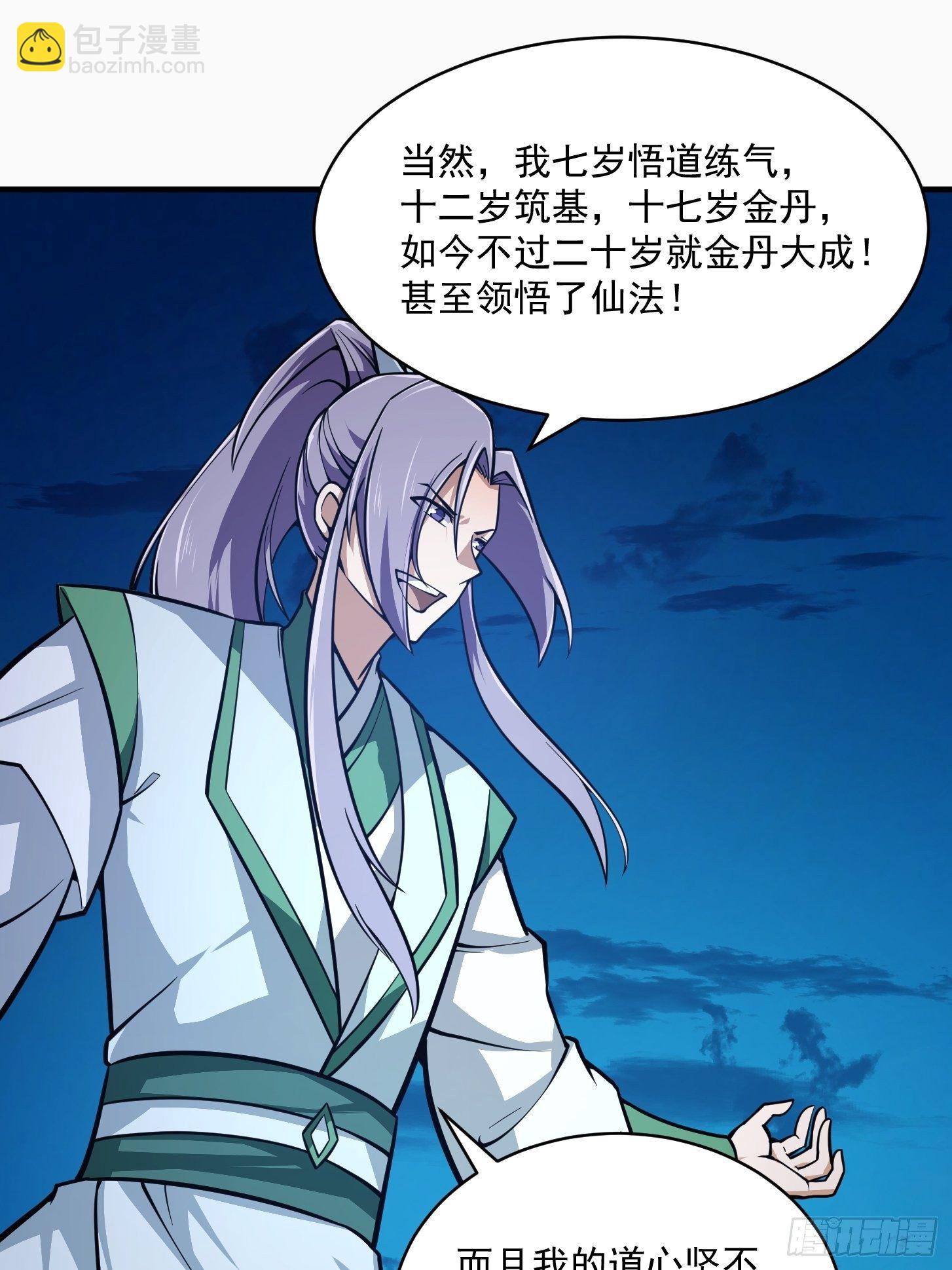 第206话 真正的天赋异禀-第206话