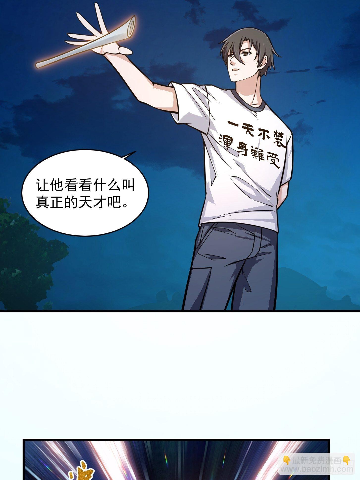 第206话 真正的天赋异禀-第206话