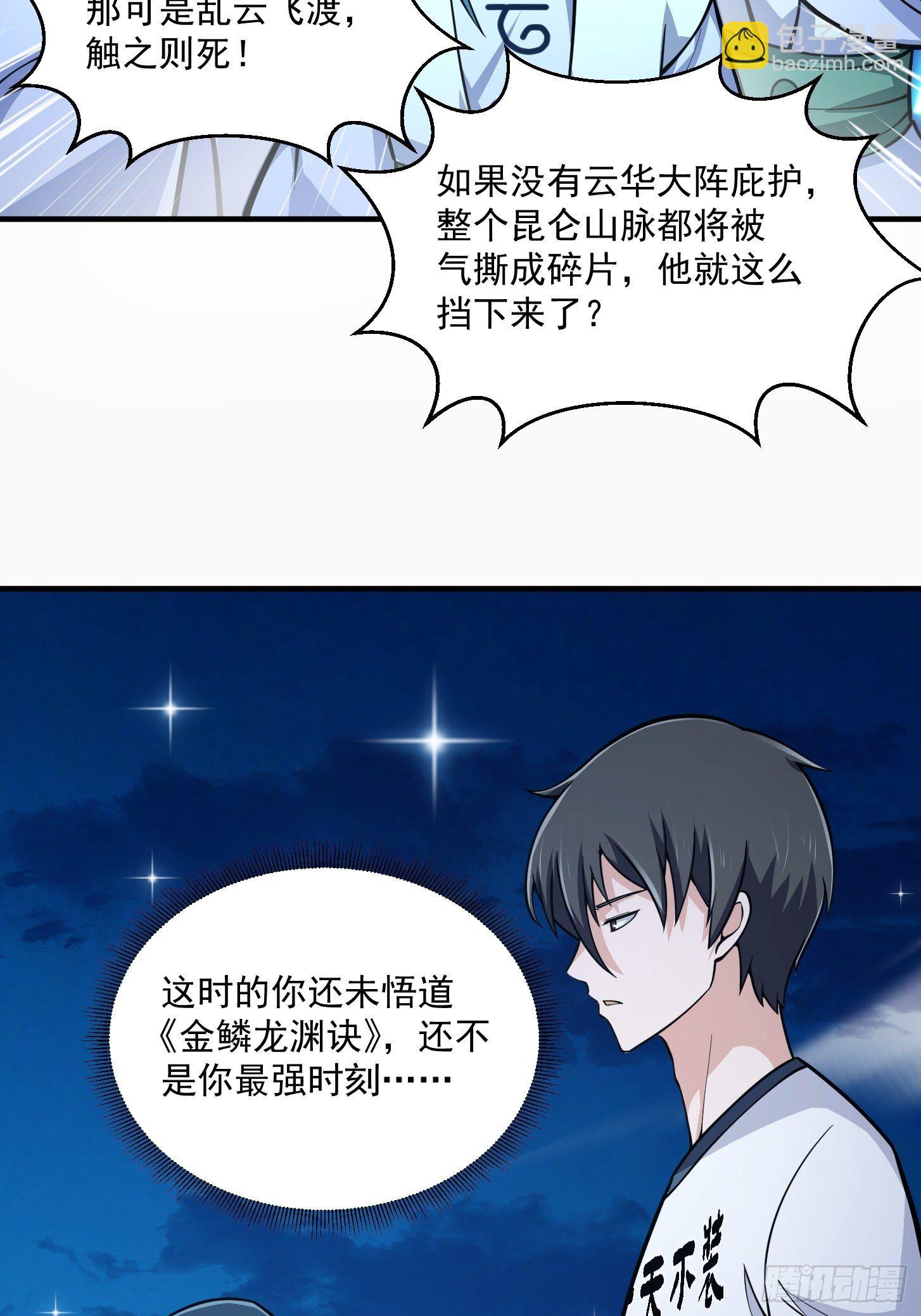 第206话 真正的天赋异禀-第206话