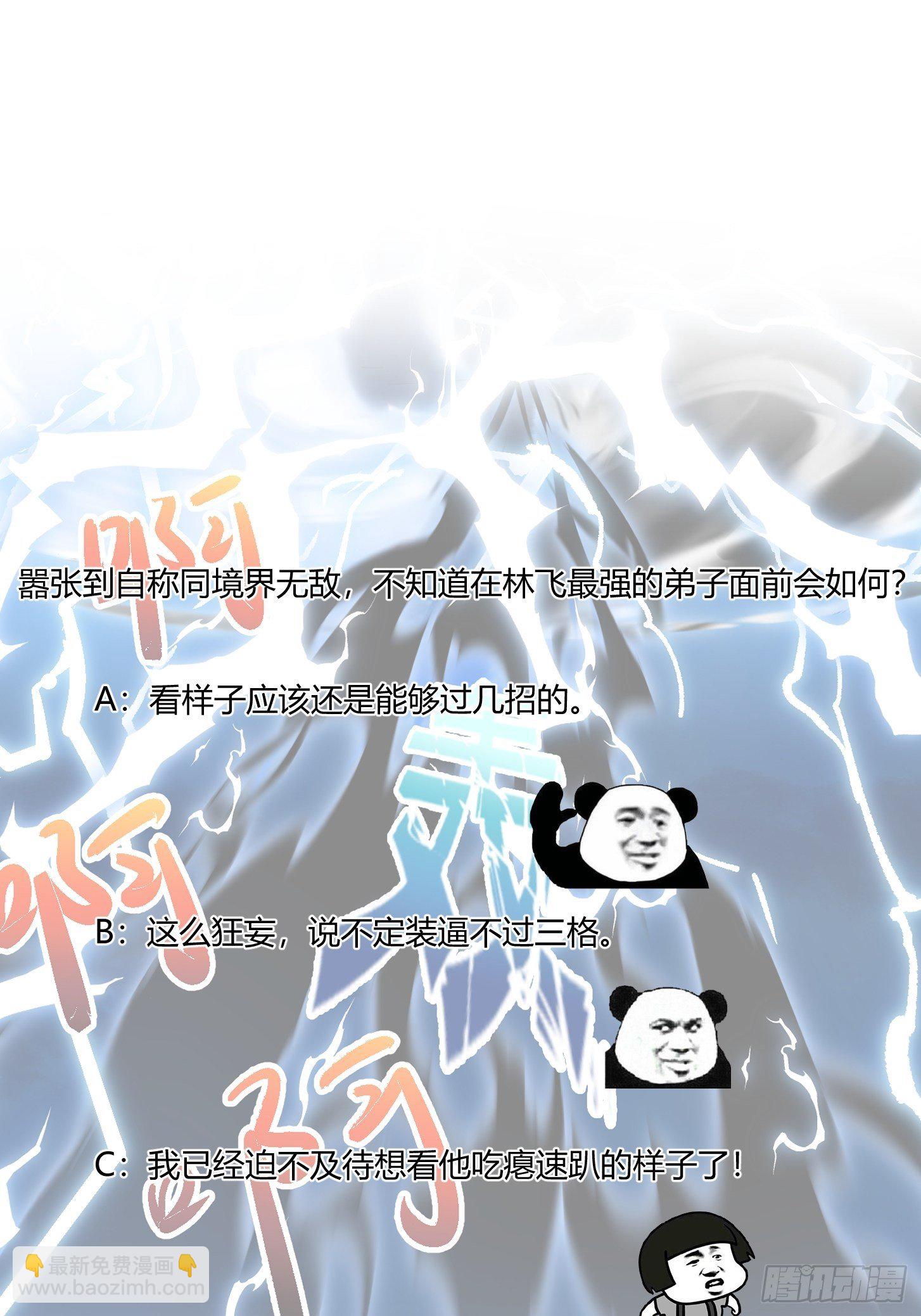 第206话 真正的天赋异禀-第206话