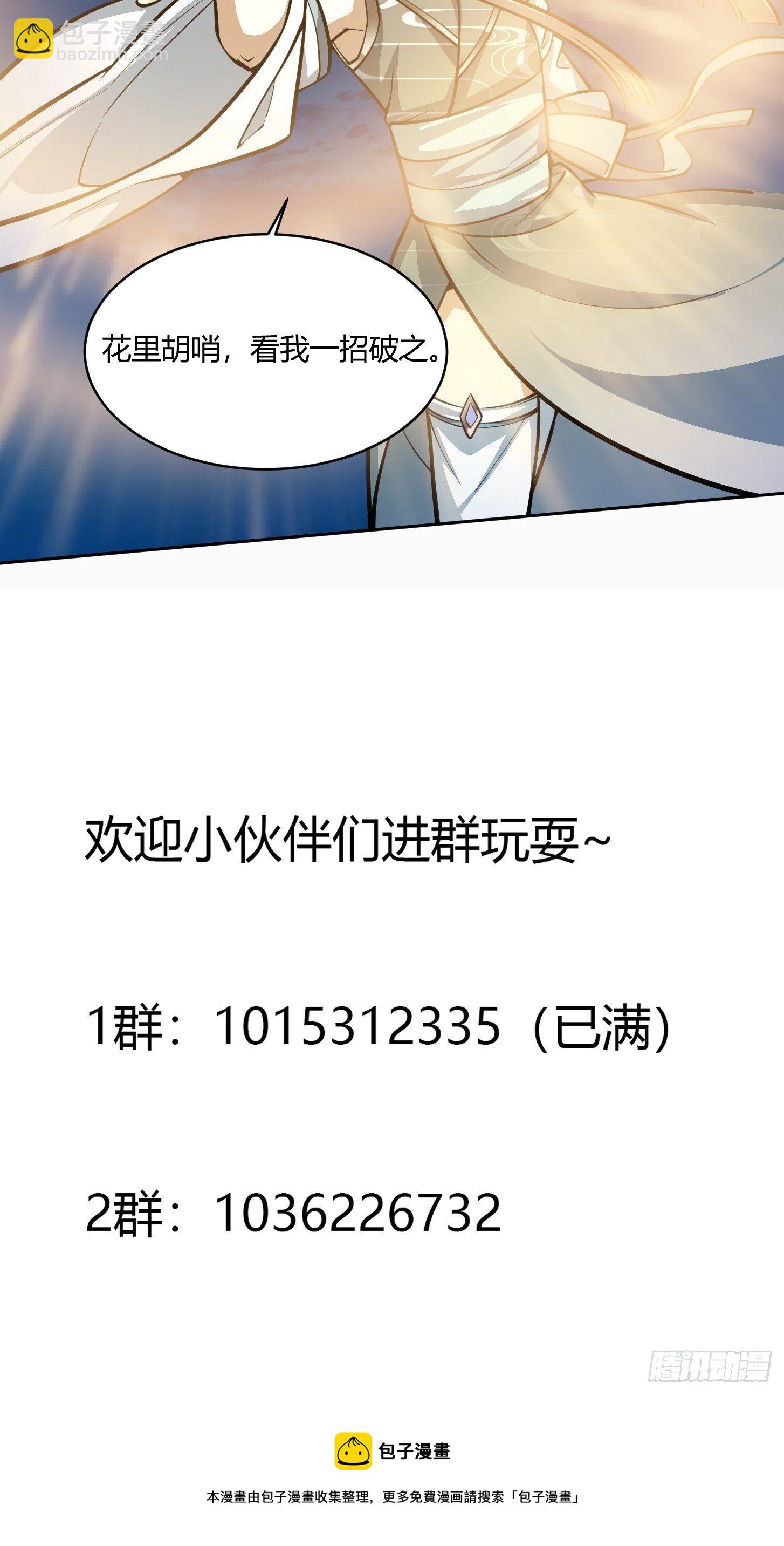 第206话 真正的天赋异禀-第206话