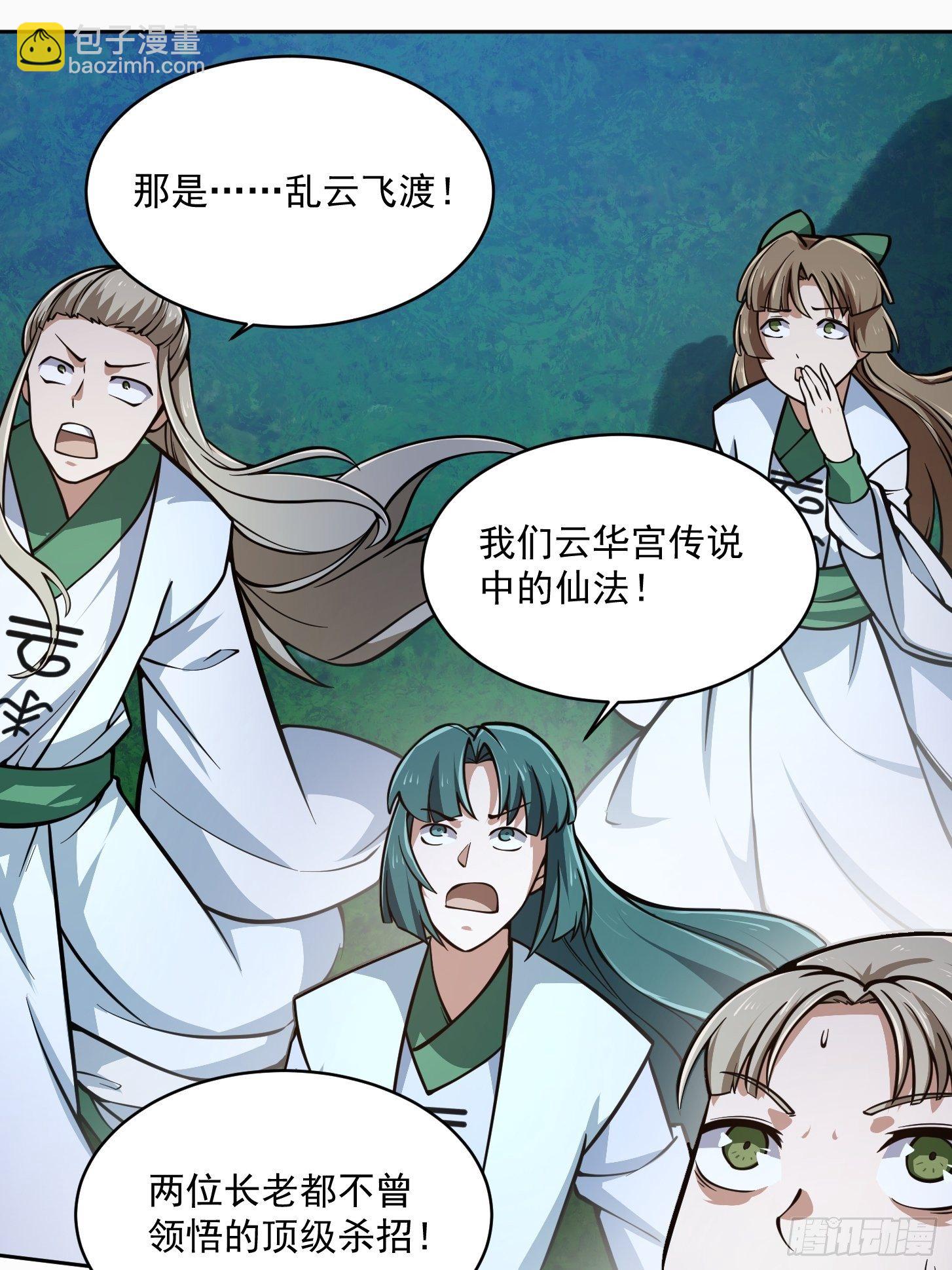 第206话 真正的天赋异禀-第206话