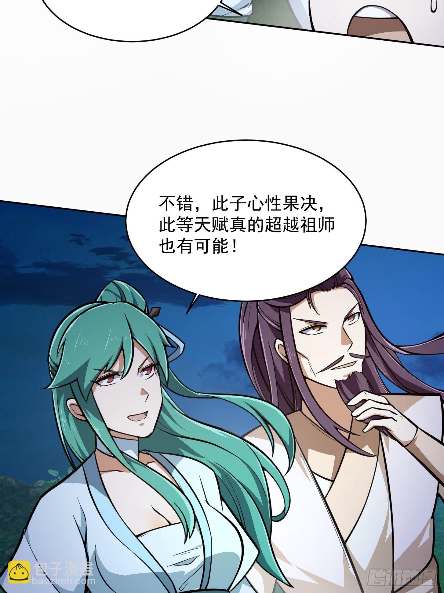 第206话 真正的天赋异禀-第206话