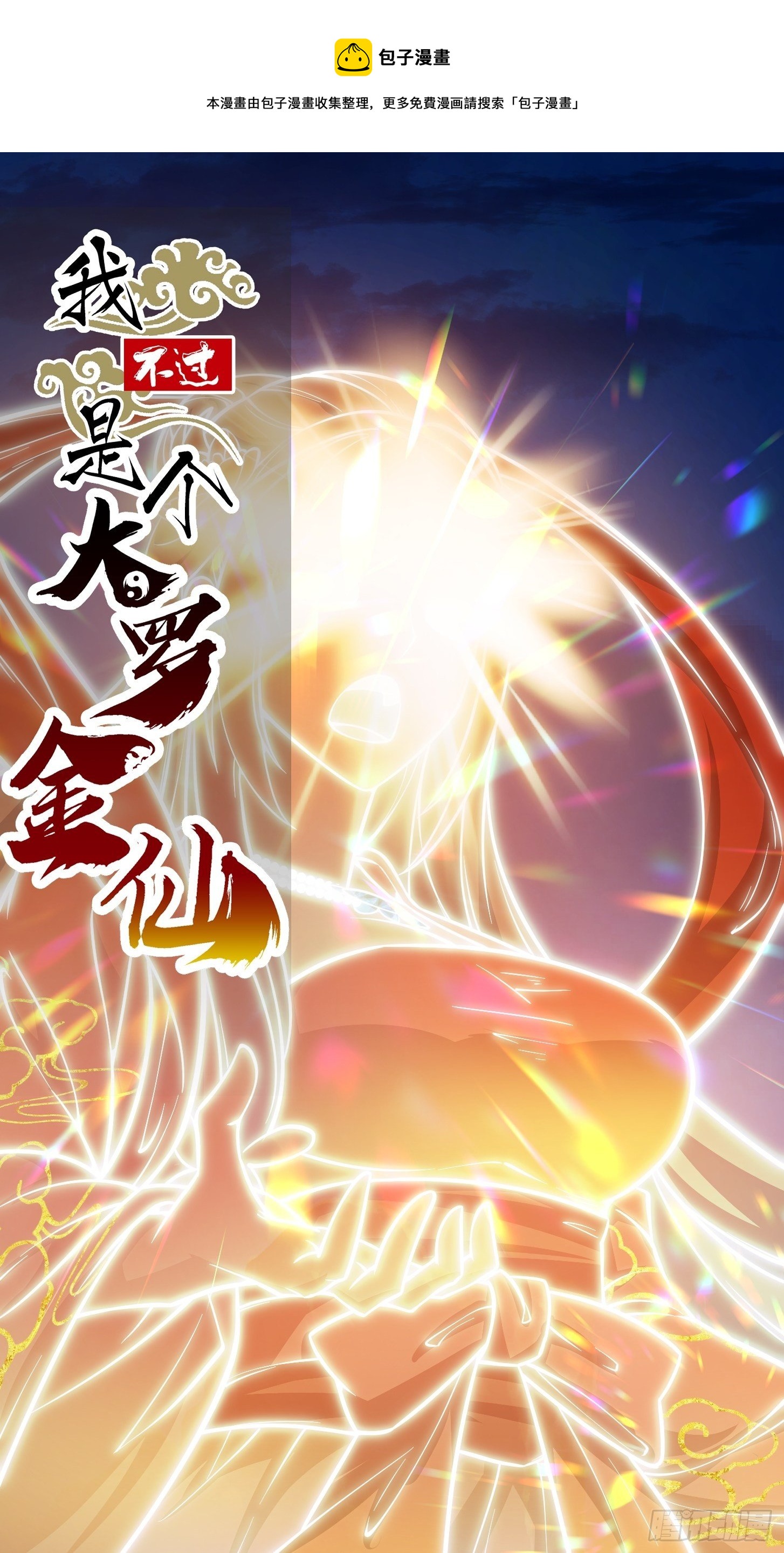 第208话 师尊怎么做这种事？-第208话