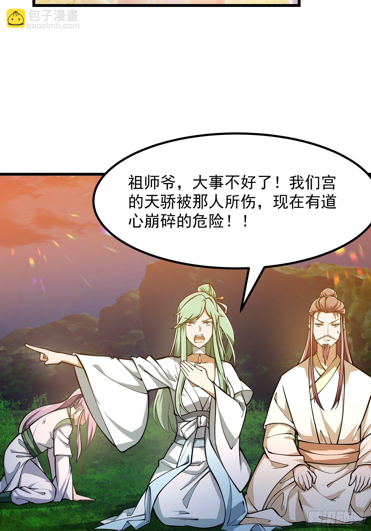 第208话 师尊怎么做这种事？-第208话