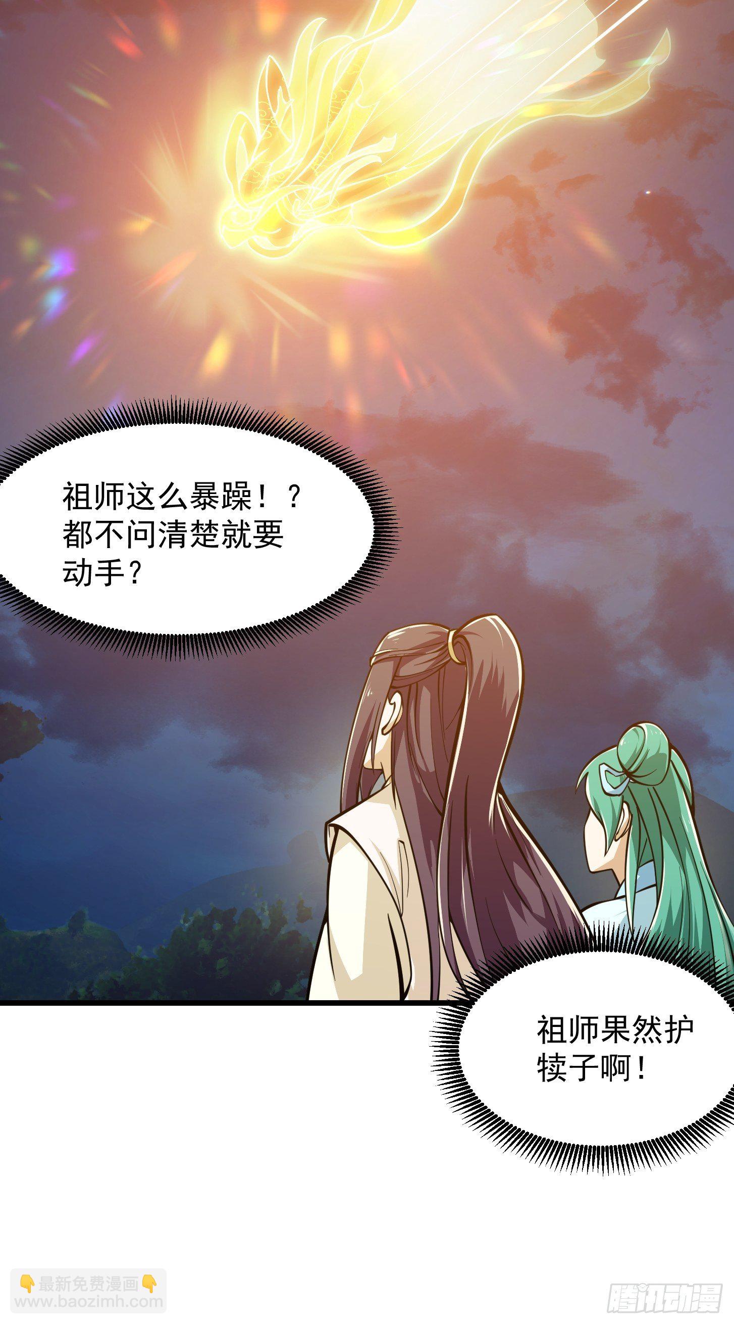 第208话 师尊怎么做这种事？-第208话