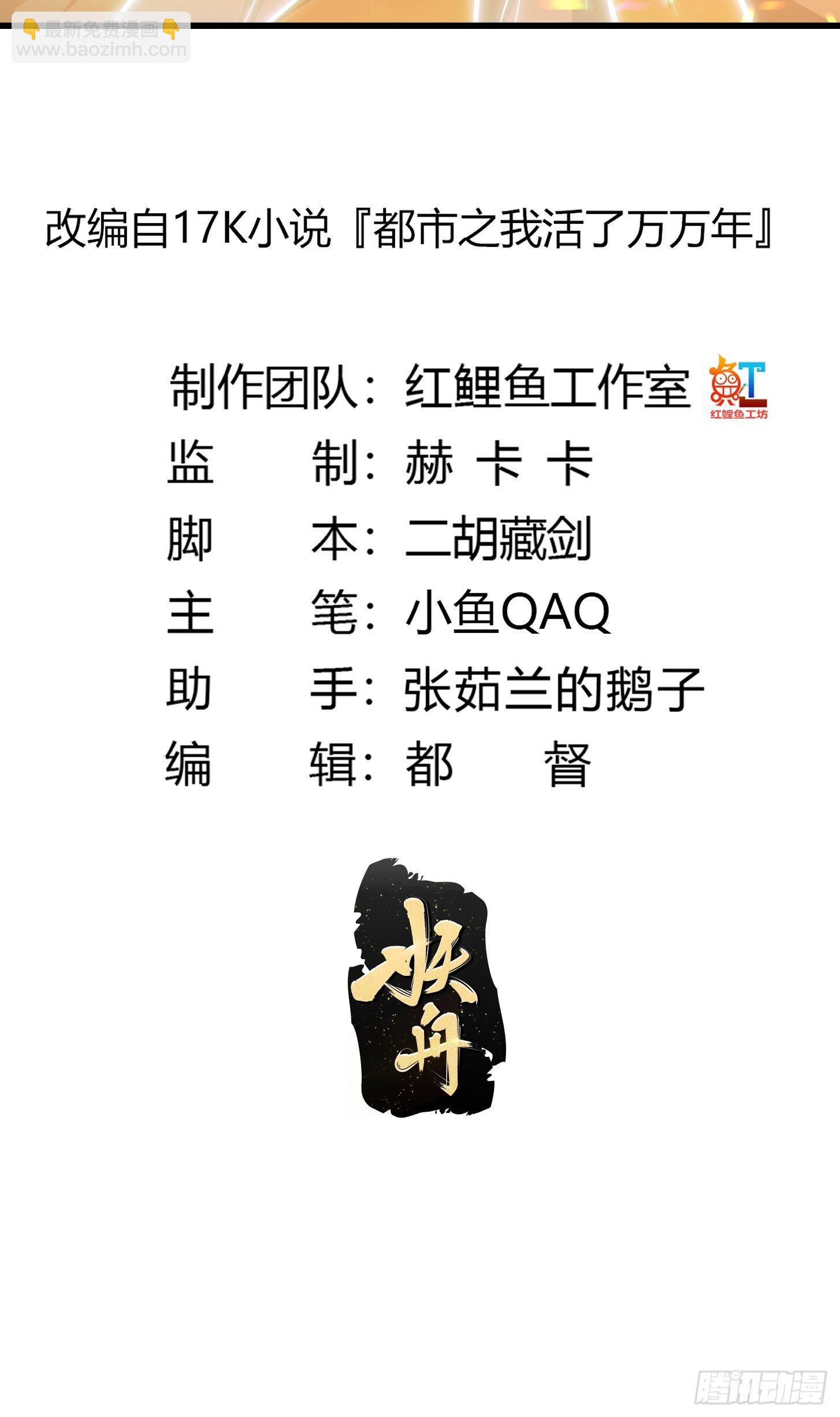 第208话 师尊怎么做这种事？-第208话