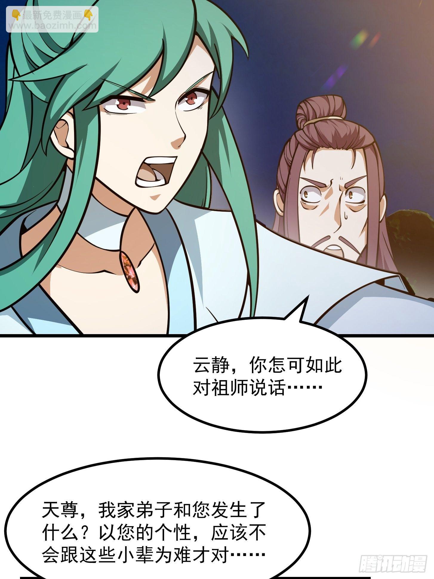 第208话 师尊怎么做这种事？-第208话