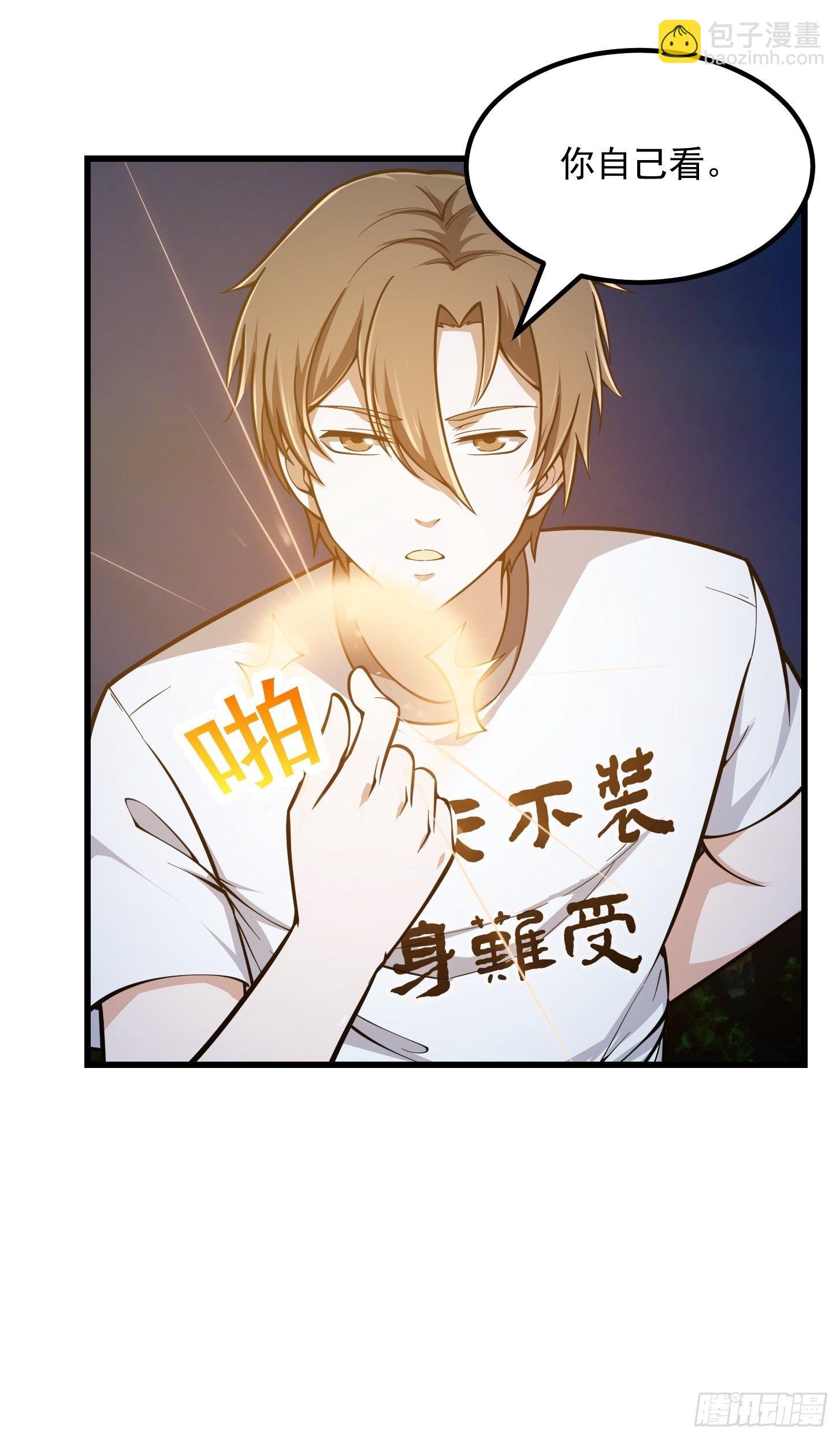 第208话 师尊怎么做这种事？-第208话