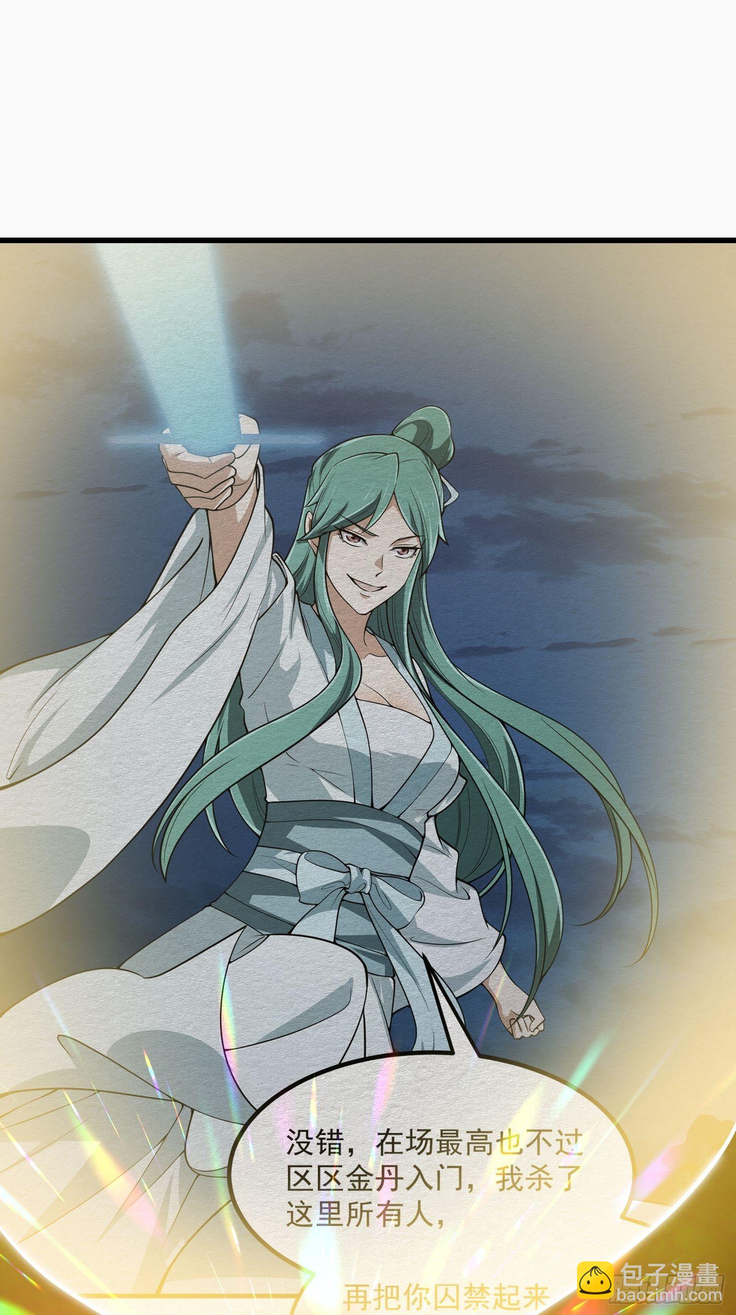 第208话 师尊怎么做这种事？-第208话