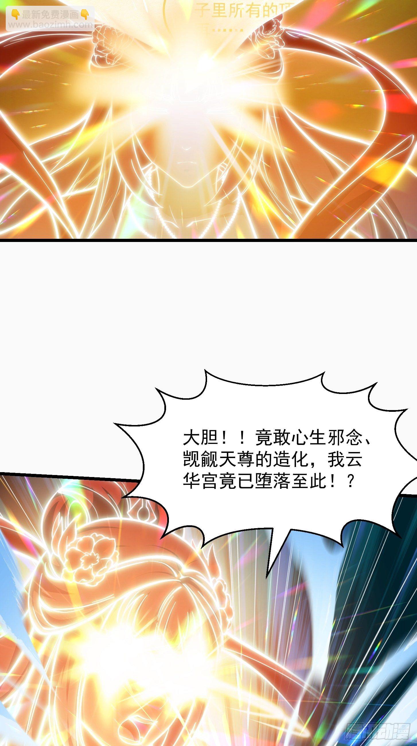 第208话 师尊怎么做这种事？-第208话