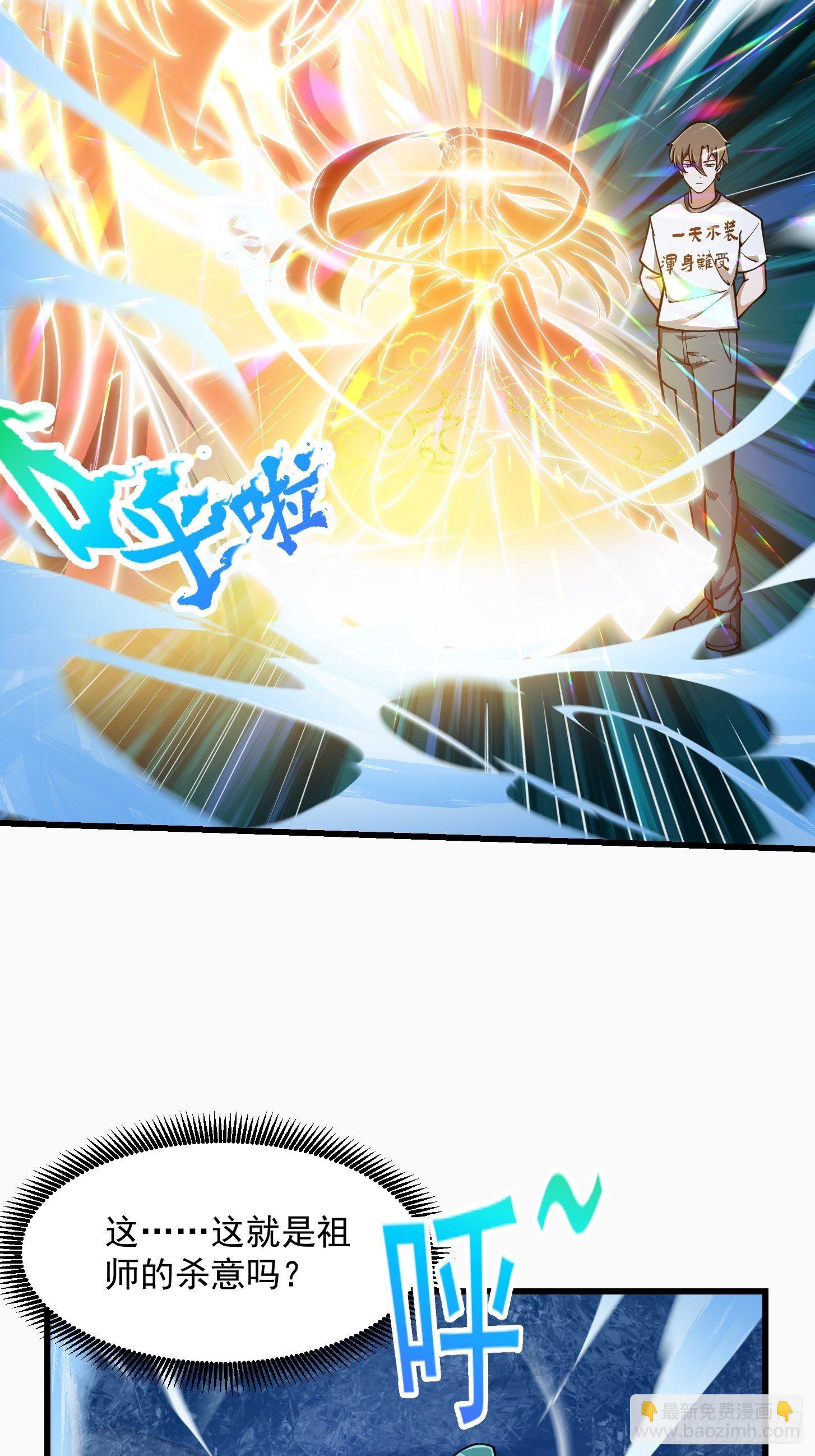 第208话 师尊怎么做这种事？-第208话