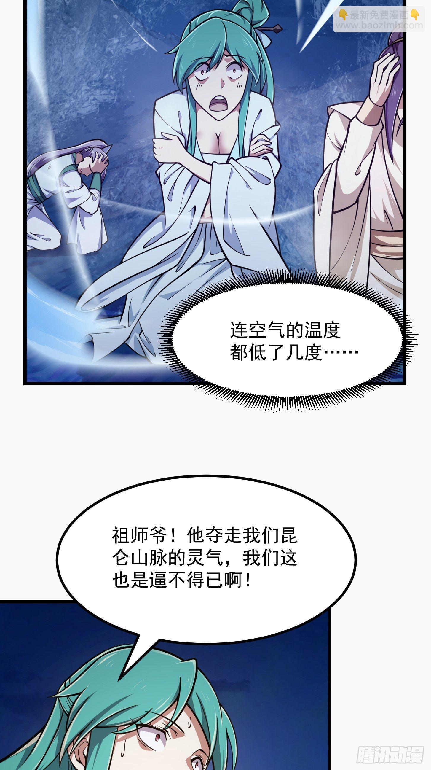 第208话 师尊怎么做这种事？-第208话