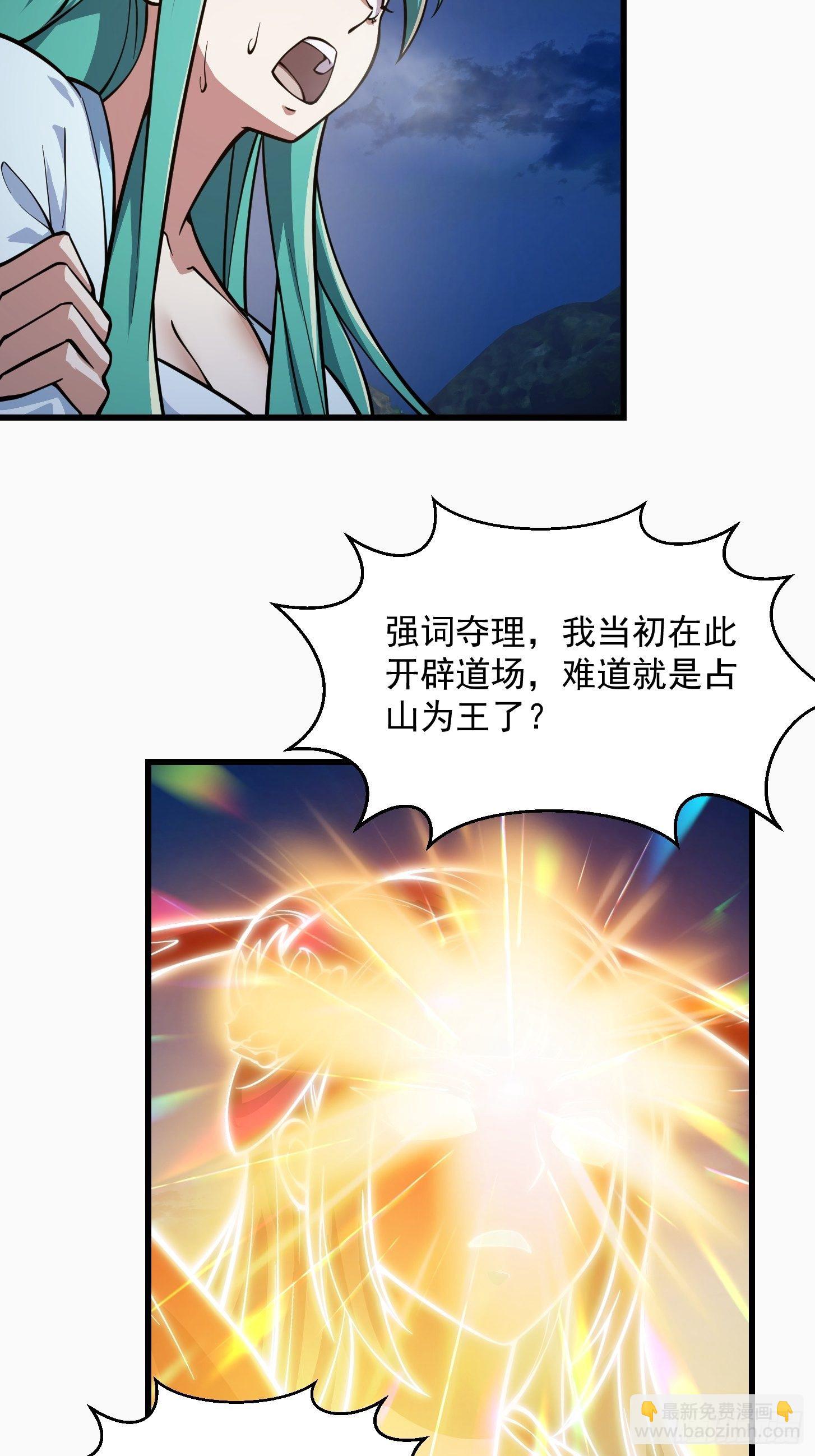 第208话 师尊怎么做这种事？-第208话