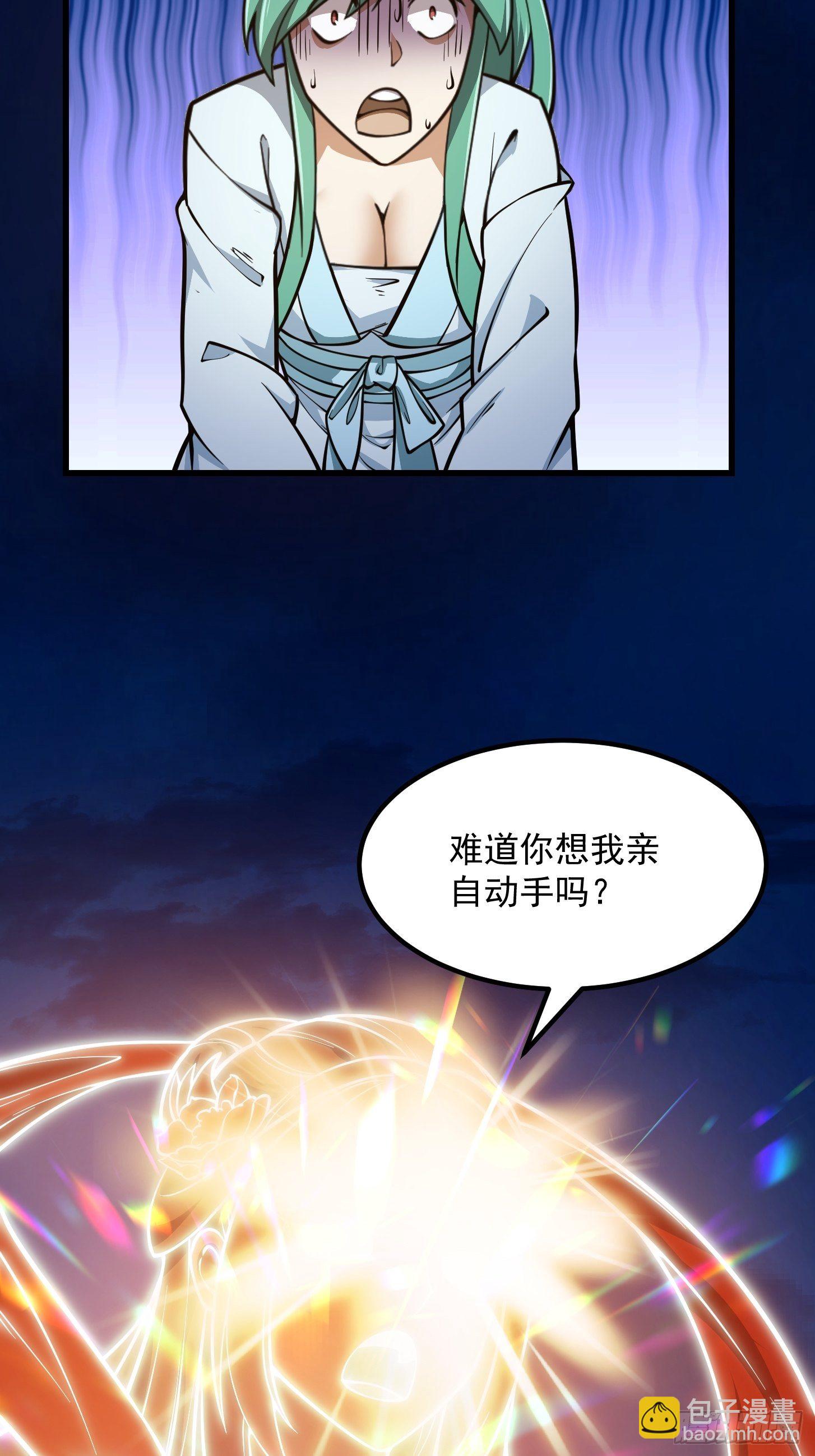 第208话 师尊怎么做这种事？-第208话