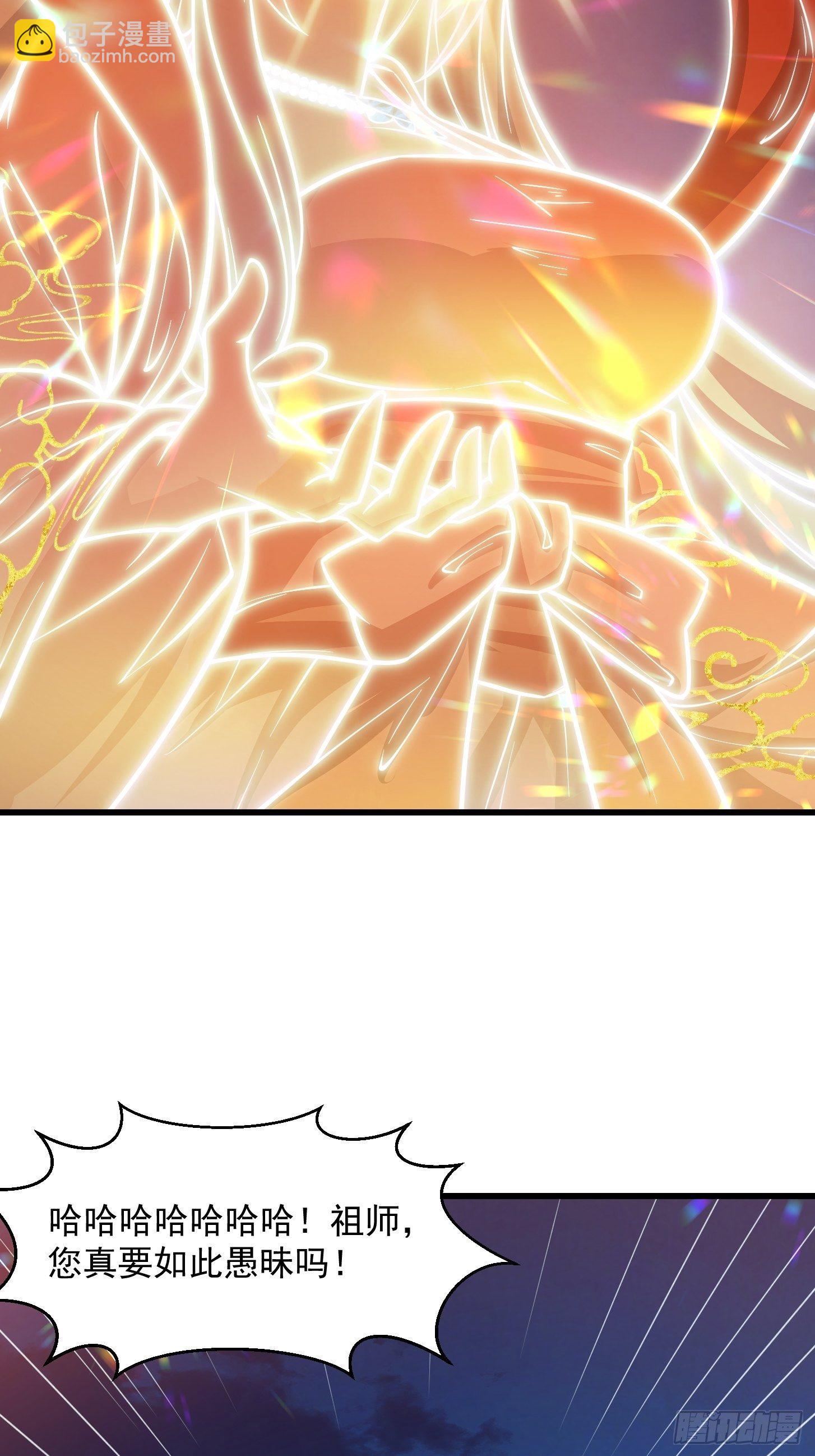 第208话 师尊怎么做这种事？-第208话