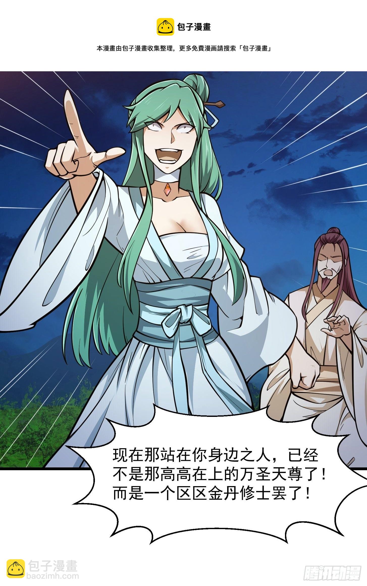 第208话 师尊怎么做这种事？-第208话