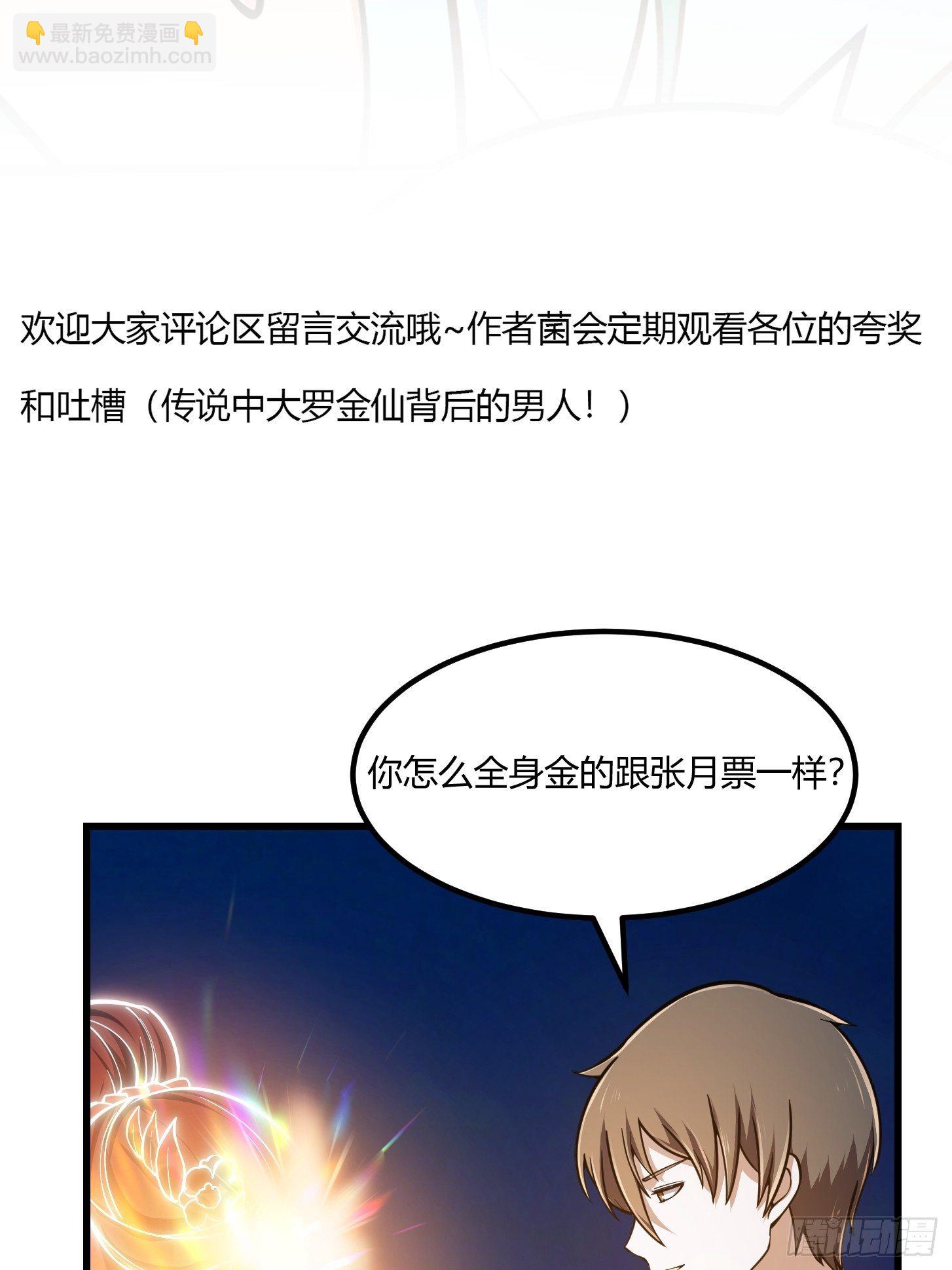 第208话 师尊怎么做这种事？-第208话