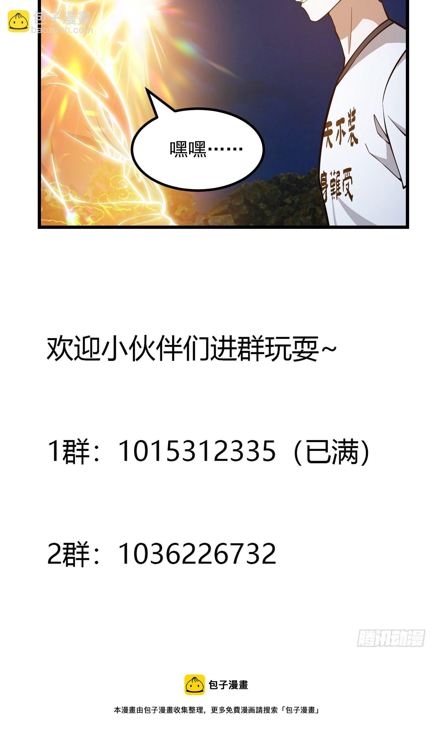 第208话 师尊怎么做这种事？-第208话