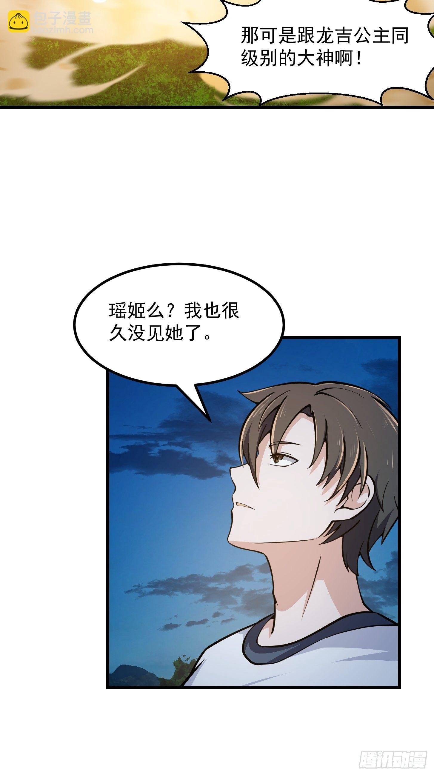 第208话 师尊怎么做这种事？-第208话
