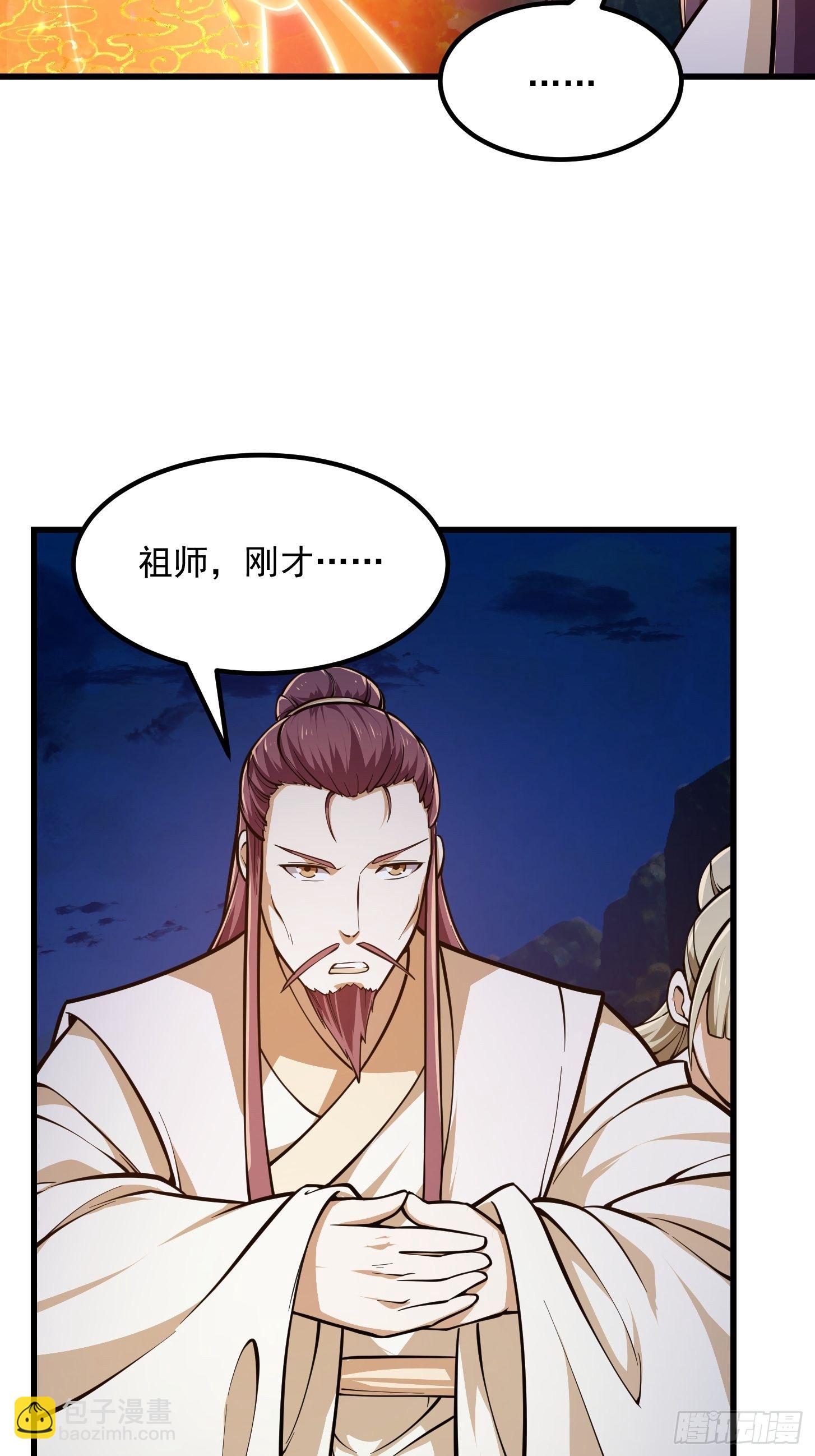 第210话 天地剧变-第210话