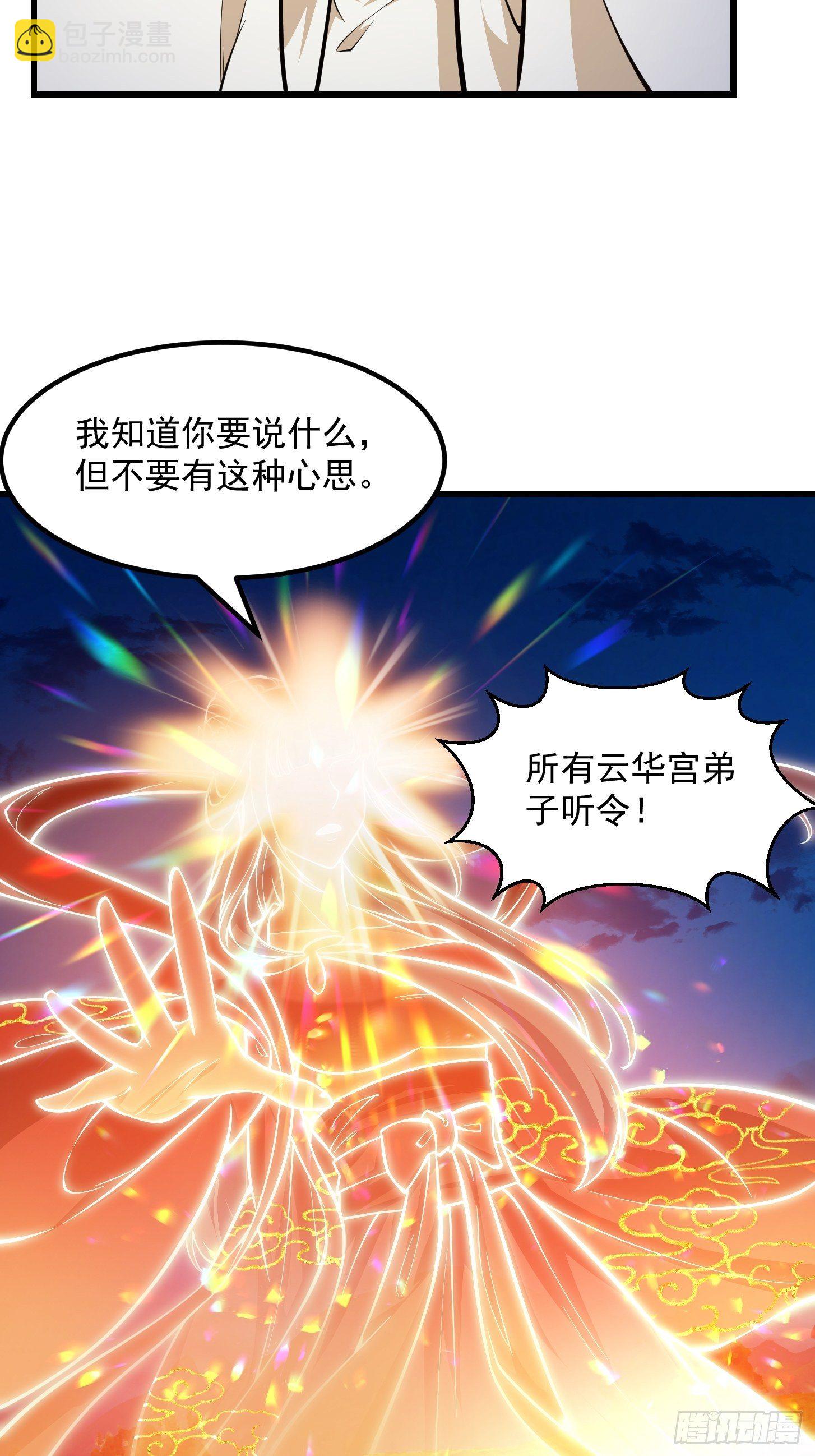 第210话 天地剧变-第210话