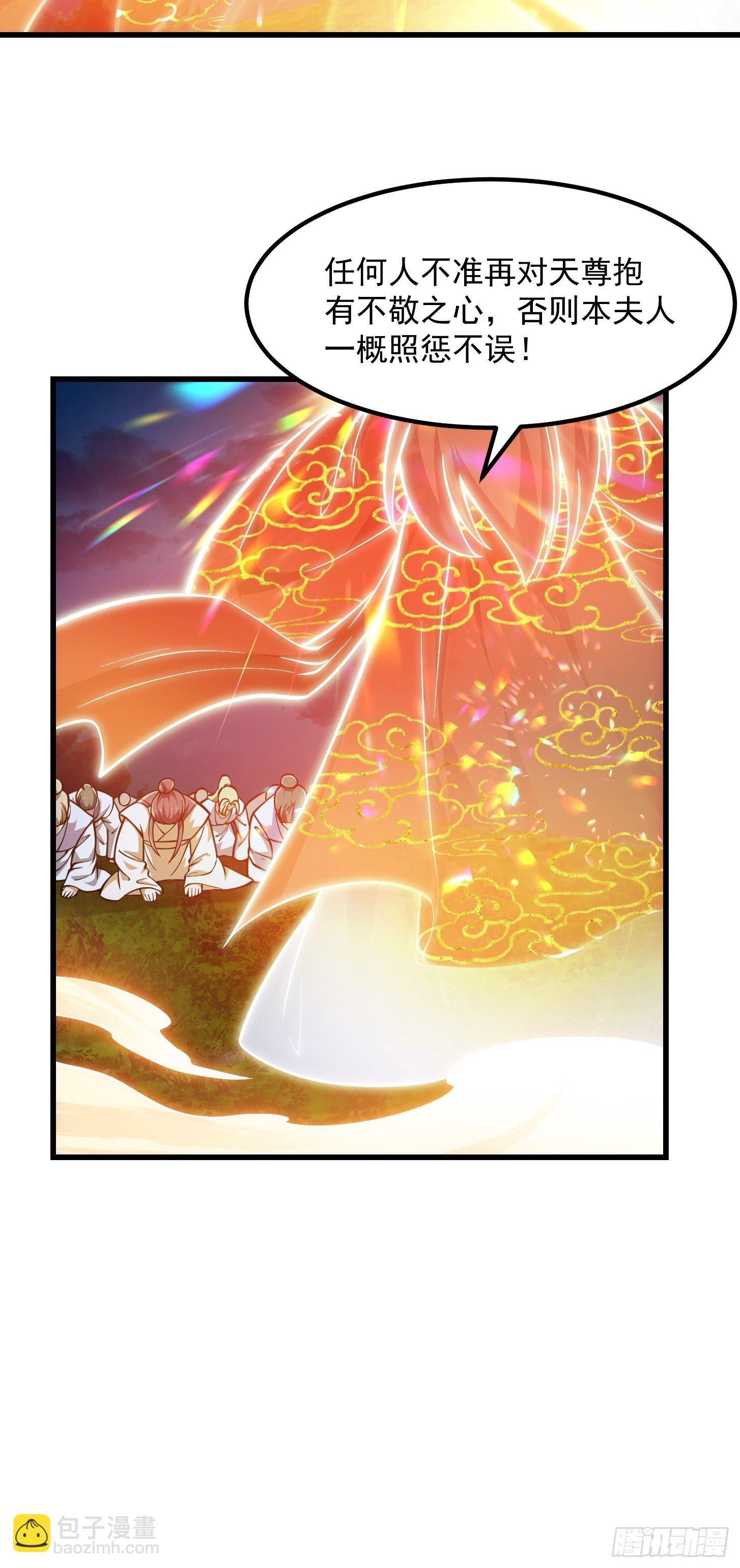 第210话 天地剧变-第210话
