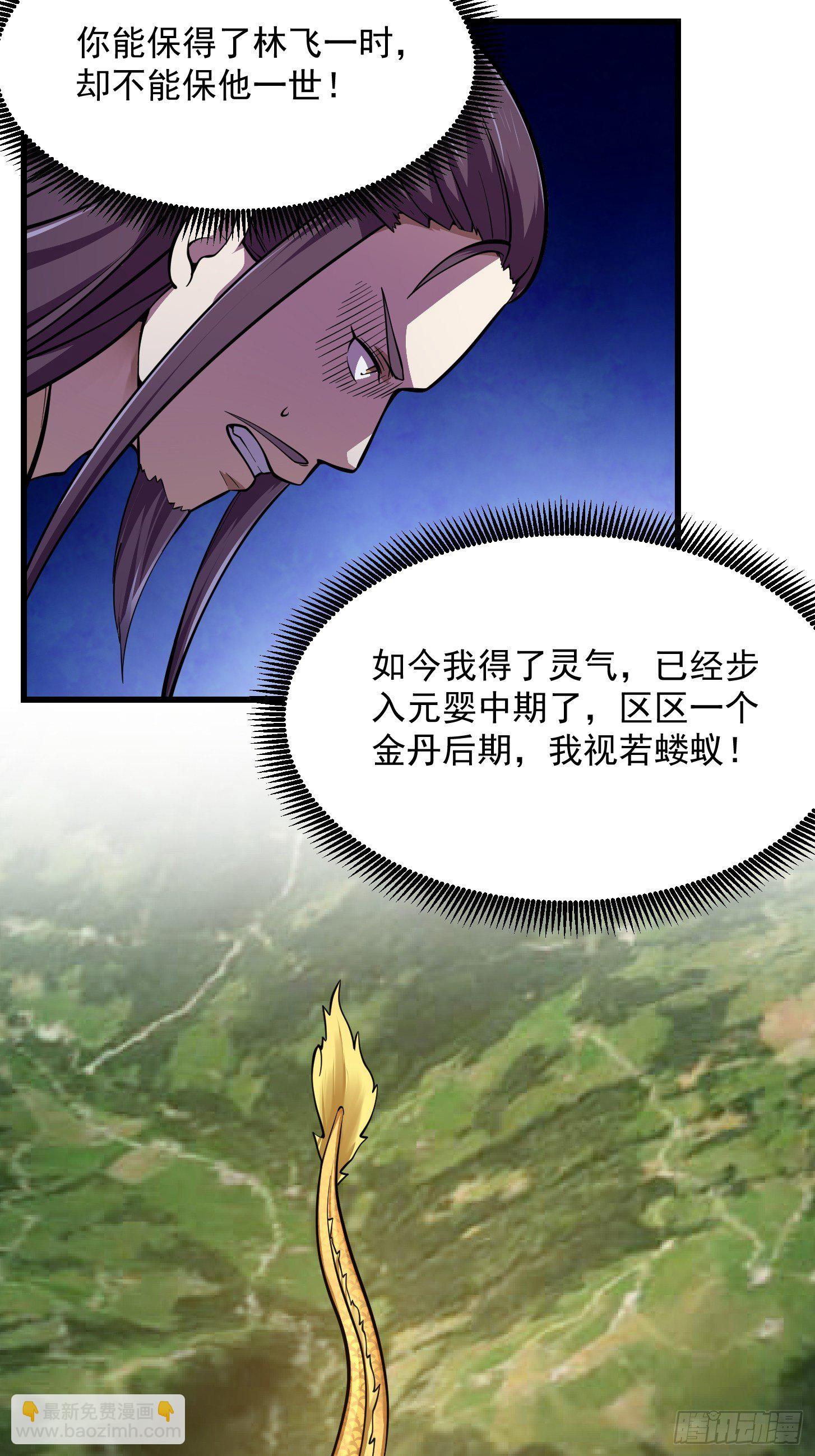 第210话 天地剧变-第210话