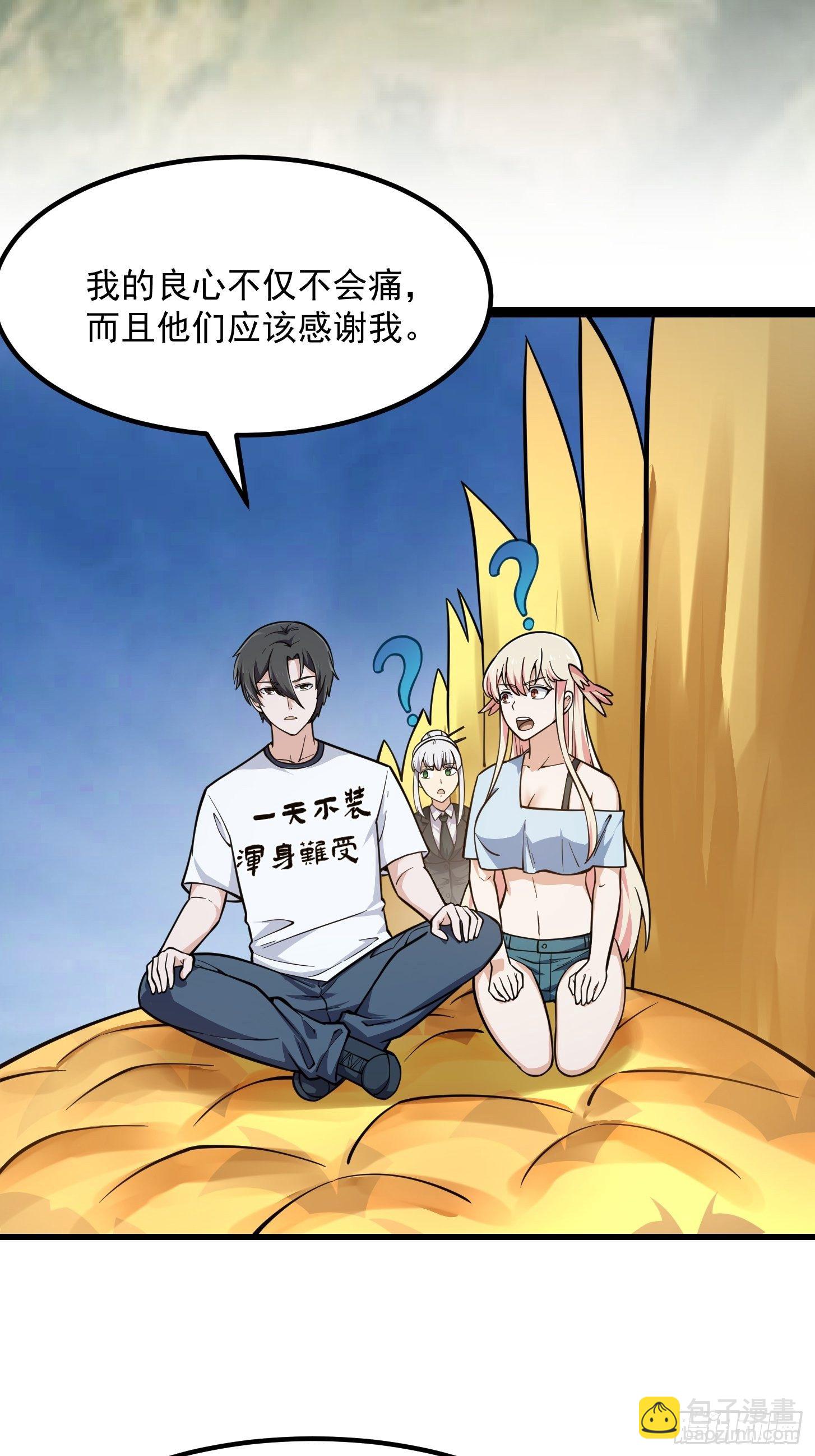 第210话 天地剧变-第210话