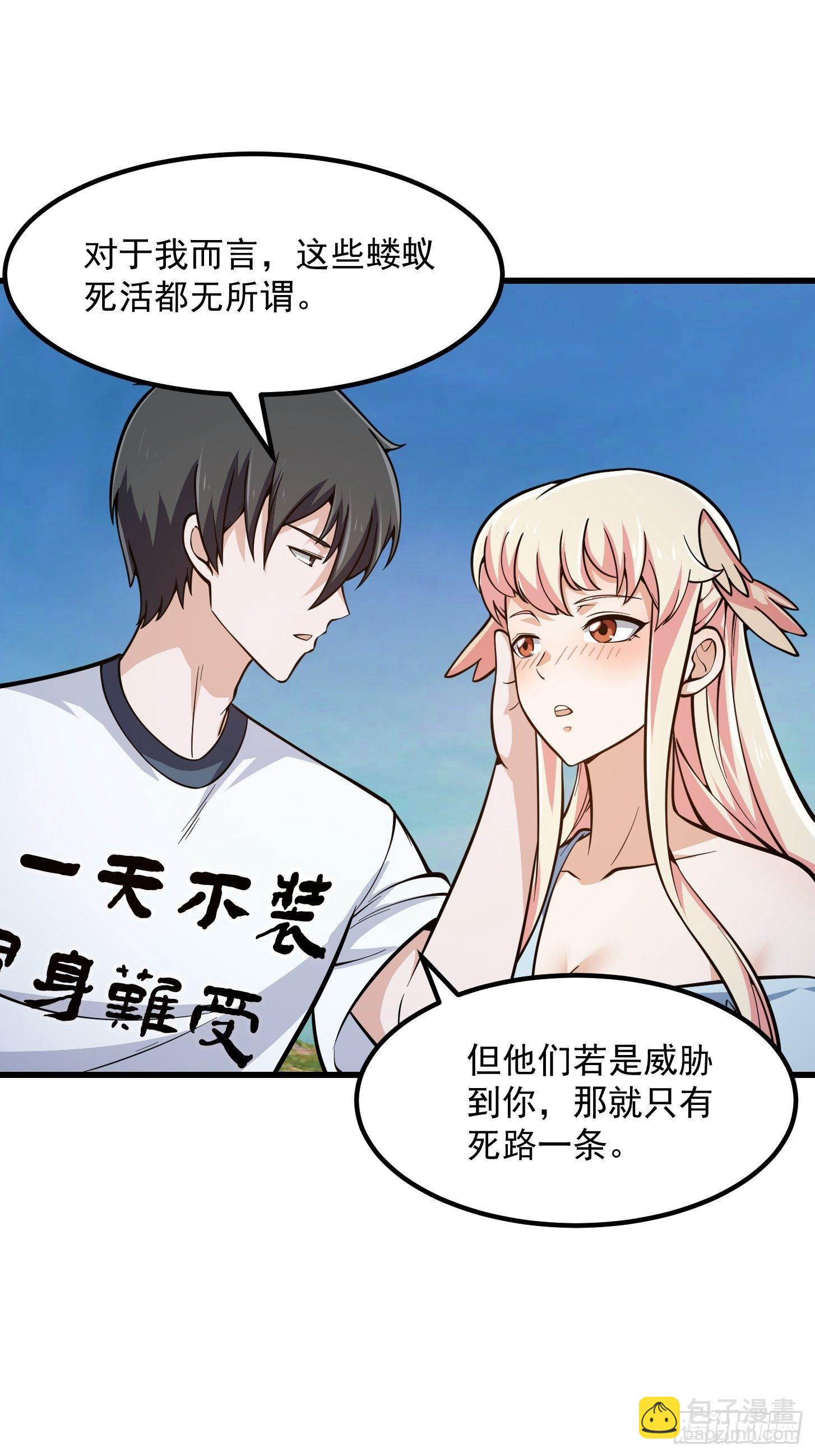 第210话 天地剧变-第210话