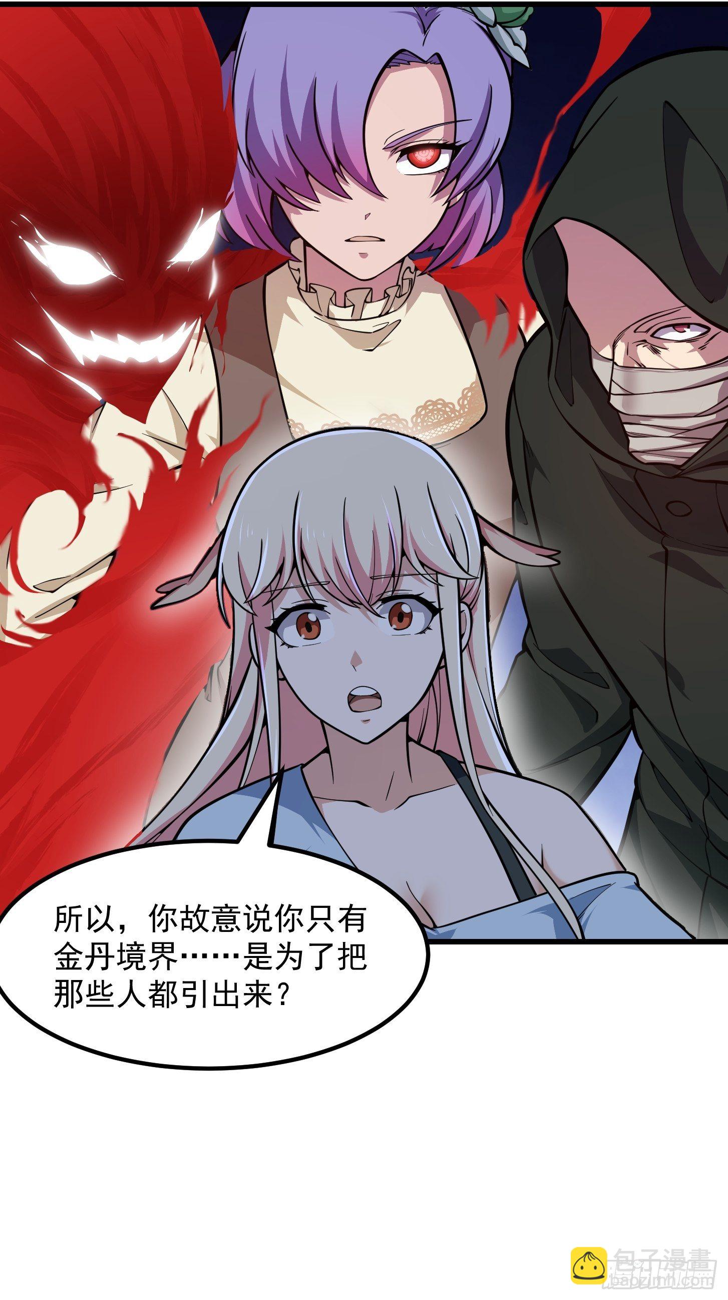 第210话 天地剧变-第210话