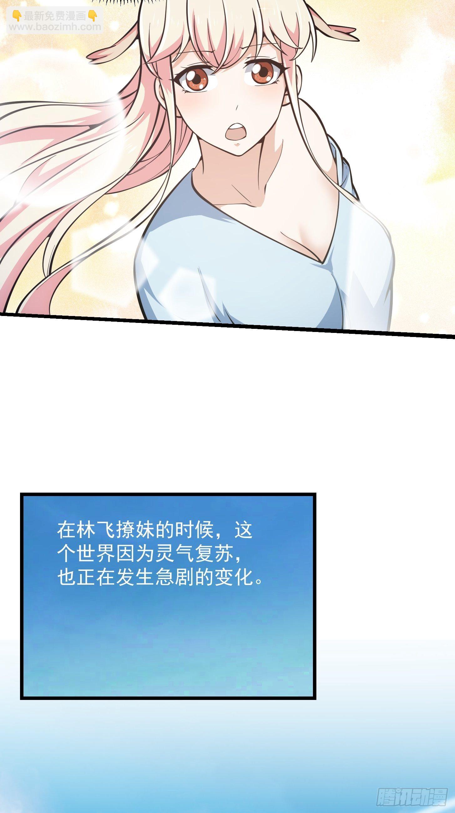 第210话 天地剧变-第210话
