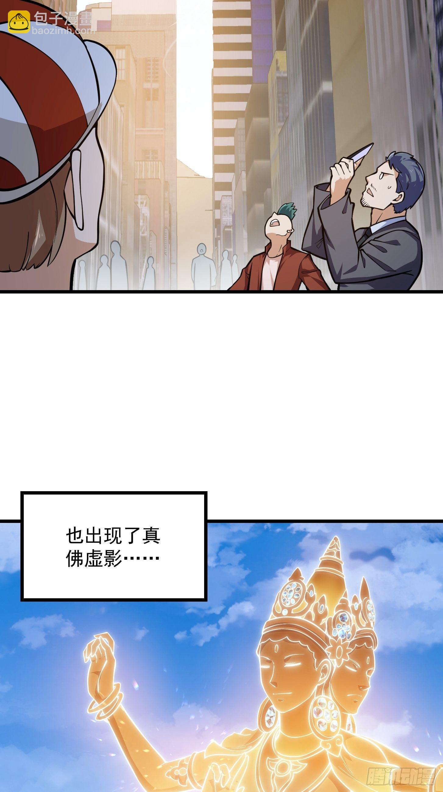 第210话 天地剧变-第210话