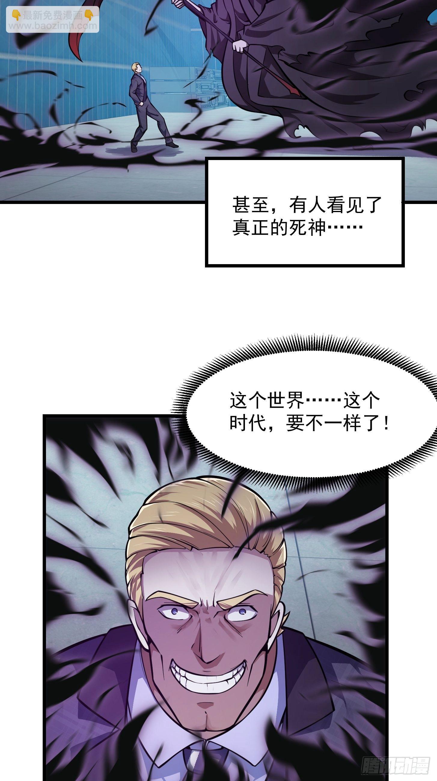 第210话 天地剧变-第210话