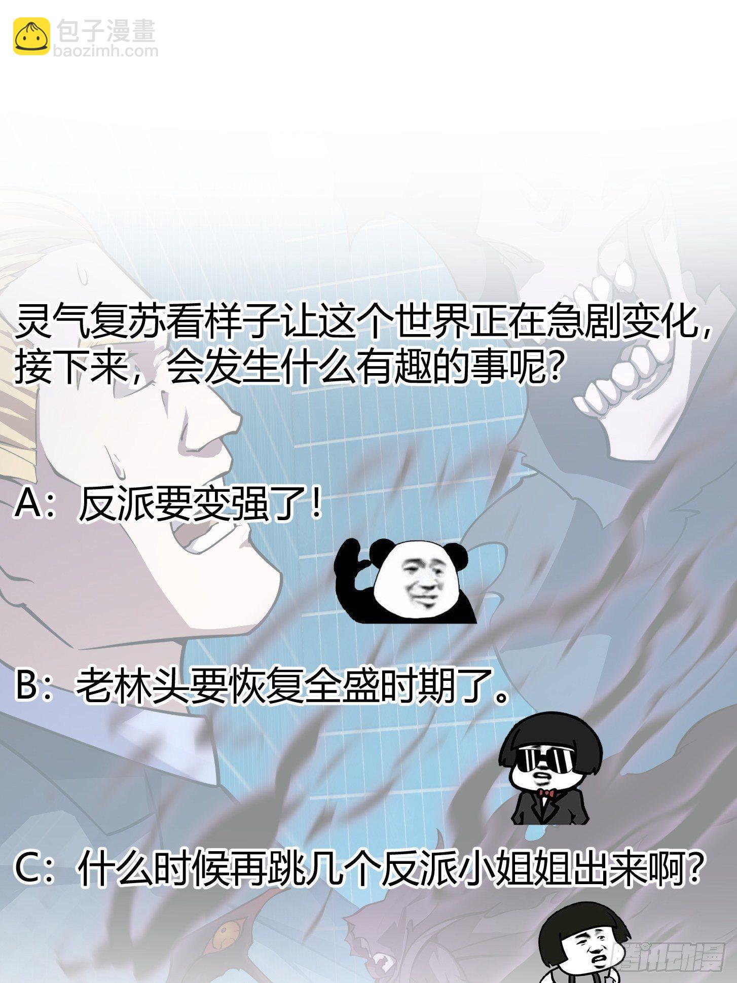 第210话 天地剧变-第210话