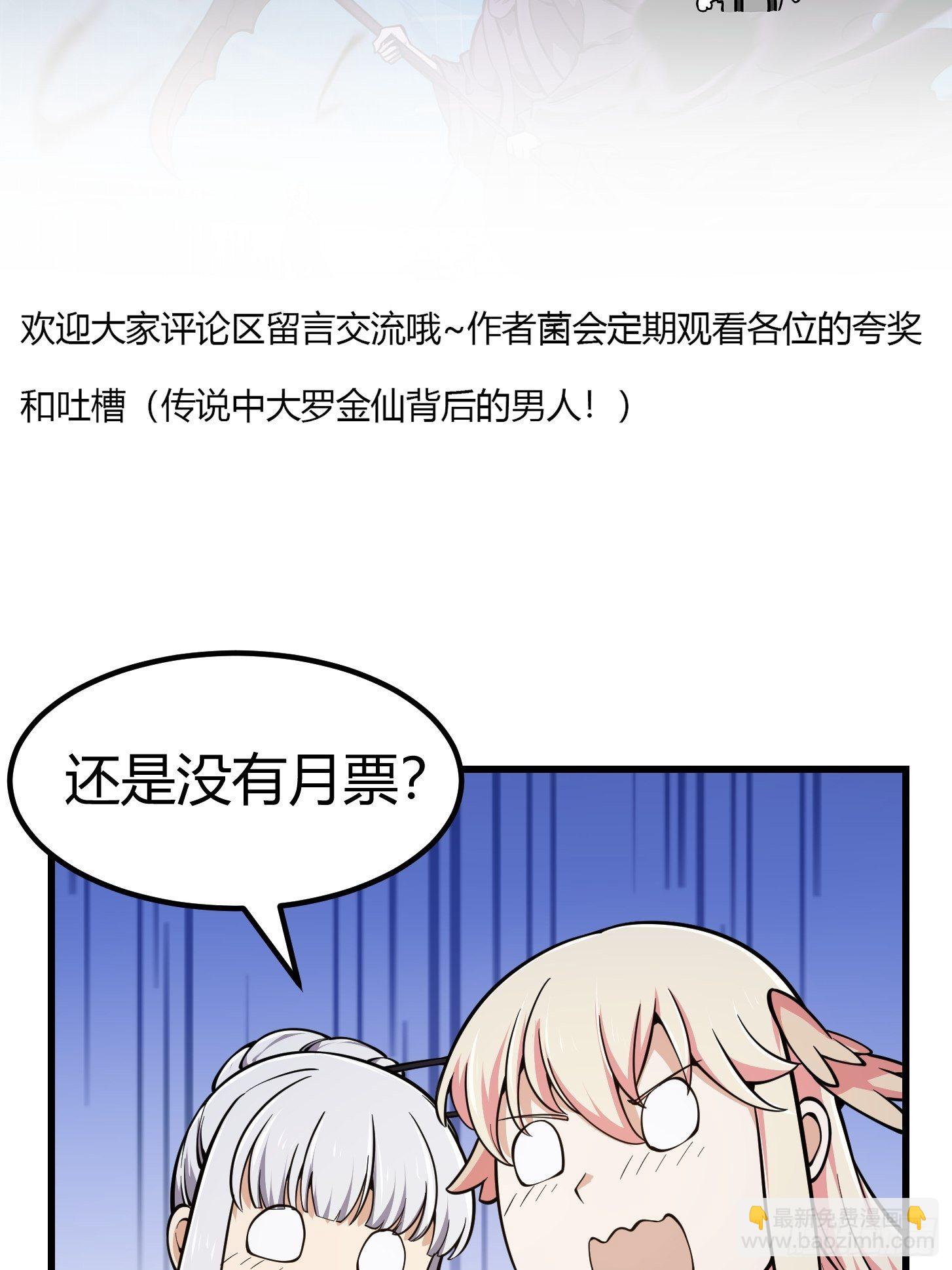 第210话 天地剧变-第210话