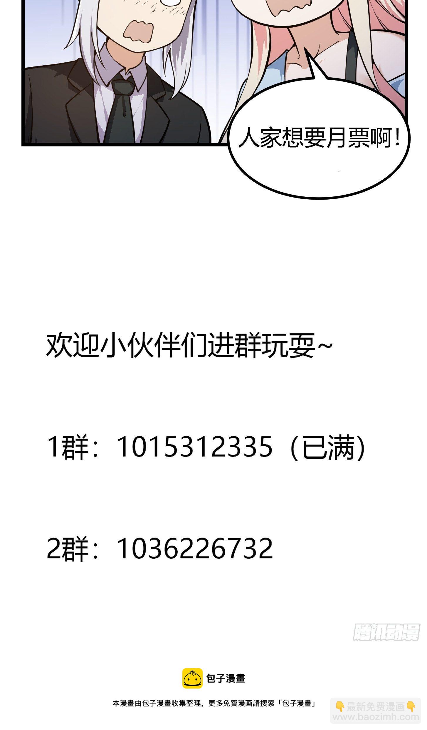 第210话 天地剧变-第210话